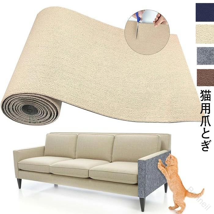 商品名 猫用爪とぎ 猫 爪研ぎ マット 爪研ぎシート 大判 DIY自由な組み立て つめとぎネコ 爪とぎ つめとぎシート カット可能 粘着式 猫ソファプロテクター 猫のツリースタンドの交換部品 家具保護 家具傷防止 耐久性 爪とぎ防止 ソファー 壁に貼る 耐摩耗 厚い ペット カラー ダークグレー ライトグレー ブラック ネイビー カーキ ブラウン ホワイト サイズ 30*30/30*60/30*100/30*200/30*300/40*100/40*140/40*200/40*300/60*100/60*200/60*300cm 【素材】 ポリエステル おすすめポイント 商品仕様 【厚さ5mm、耐摩耗性と耐傷性】猫の爪とぎマットは、厚さ5mmで、耐摩耗性と引っ掻きに強い特性を持っています。これにより、長期間の使用にも耐えることができ、猫の爪を健康的に保ちながら、家具や床などを保護します。 【DIYでの組み立てと切断】猫用の爪とぎマットは、DIYで自由に裁断し、必要に応じて組み立てることができます。そのため、異なるサイズや形に合わせて利用することができ、猫の健康を守りながら、家具や床などの表面を保護します。この柔軟性と便利さは、猫と飼い主の両方にとって利点です。 【簡単インストール】猫の爪とぎマットは、自己粘着性の背面を備えており、その取り付けは非常に簡単で便利です。背面の保護フィルムを剥がし、床や家具の表面に貼り付けるだけで、素早く設置できます。この簡単な取り付けは、飼い主にとって手間がかからず、すぐに猫が利用できる環境を提供します。 【安全な素材】猫の爪とぎマットは、安全な素材で製造されています。猫が噛んだり引っ掻いたりしても安心で、猫の健康と安全を守ることができます。また、環境にも配慮された材料を使用しており、飼い主とペットの両方にとって安心できる選択肢です。 【複数のシナリオで使用する】猫の爪とぎマットは、リビングルーム、寝室、キッチンなど、猫がよくいる場所だけでなく、玄関やベランダなどのさまざまな場面で活用できます。 セット内容 猫用爪とぎ ●お問い合わせとメールを承りますので、質問や苦情を相談して有効に解決しましょう。必ず責任を持って最後までご対応致します。勝手に悪いレビューをしないでお願い致します。 ●【ご注意】サイズは測り方によって若干の誤差が生じる場合があります。2-3cmの誤差は予めご了承ください。掲載の商品画像と実際の色は、撮影の状況、モニターの表示などによ 関連キーワード お買い物マラソンSALE対象 セール sale 買い回り かいまわり 買いまわり 買い回りエントリー 買い周りエントリー 買い周りマラソン 1000円ポッキリ 2025 2025福袋 福袋2025 福袋 初売りセール プチギフト ショッピング まだ 間に合う 予約 できる 1月 2月 3月 4月 5月 6月 7月 8月 9月 10月 11月 スーパーセール スーパーSALE 大感謝祭セール 大感謝祭 大感謝祭セールsale 楽天大感謝祭 大感謝祭セールタイムセール 年末大感謝祭 年末★超大感謝祭 年末特別企画 年末 年末年始セール 年末年始 初売り クリスマスプレゼント クリスマス 買い物マラソン おかいものマラソン タイムセール中 マラソンクーポン クーポンあり★お買い物マラソン お買い物マラソンセール 楽天お買い物マラソン 大感謝祭り マラソン限定 マラソン限定sale マラソンセール Xmas 販売開始前 楽天 ポイント 販売期間前 スーパーセール対象商品 スーパーセール半額 スーパーセール超目玉 スーパーセール目玉商品 タイムセール 早い者勝ち 在庫処分セール 楽天スーパーセール 楽天スーパーSALE 売り尽くし 春 夏 秋 冬 春夏 秋冬 夏物 春物 秋物 冬物 最終 送料無料 猫用爪とぎ 猫 爪研ぎ マット 爪研ぎシート 大判 DIY自由な組み立て つめとぎネコ 爪とぎ つめとぎシート カット可能 粘着式 猫ソファプロテクター 猫のツリースタンドの交換部品 家具保護 家具傷防止 耐久性 爪とぎ防止 ソファー 壁に貼る 耐摩耗 厚い ペット 四季対応 家具 爪研ぎマット 猫スクラッチャー 多機能 ソファー 壁 椅子 ステッカー 貼り付けテープ付き 猫用品 指定された配送時間は承っておりません。【Bonneil】商品名 猫用爪とぎ 猫 爪研ぎ マット 爪研ぎシート 大判 DIY自由な組み立て つめとぎネコ 爪とぎ つめとぎシート カット可能 粘着式 猫ソファプロテクター 猫のツリースタンドの交換部品 家具保護 家具傷防止 耐久性 爪とぎ防止 ソファー 壁に貼る 耐摩耗 厚い ペット カラー ダークグレー ライトグレー ブラック ネイビー カーキ ブラウン ホワイト サイズ 30*30/30*60/30*100/30*200/30*300/40*100/40*140/40*200/40*300/60*100/60*200/60*300cm 【素材】 ポリエステル おすすめポイント 商品仕様 【厚さ5mm、耐摩耗性と耐傷性】猫の爪とぎマットは、厚さ5mmで、耐摩耗性と引っ掻きに強い特性を持っています。これにより、長期間の使用にも耐えることができ、猫の爪を健康的に保ちながら、家具や床などを保護します。 【DIYでの組み立てと切断】猫用の爪とぎマットは、DIYで自由に裁断し、必要に応じて組み立てることができます。そのため、異なるサイズや形に合わせて利用することができ、猫の健康を守りながら、家具や床などの表面を保護します。この柔軟性と便利さは、猫と飼い主の両方にとって利点です。 【簡単インストール】猫の爪とぎマットは、自己粘着性の背面を備えており、その取り付けは非常に簡単で便利です。背面の保護フィルムを剥がし、床や家具の表面に貼り付けるだけで、素早く設置できます。この簡単な取り付けは、飼い主にとって手間がかからず、すぐに猫が利用できる環境を提供します。 【安全な素材】猫の爪とぎマットは、安全な素材で製造されています。猫が噛んだり引っ掻いたりしても安心で、猫の健康と安全を守ることができます。また、環境にも配慮された材料を使用しており、飼い主とペットの両方にとって安心できる選択肢です。 【複数のシナリオで使用する】猫の爪とぎマットは、リビングルーム、寝室、キッチンなど、猫がよくいる場所だけでなく、玄関やベランダなどのさまざまな場面で活用できます。 セット内容 猫用爪とぎ ●お問い合わせとメールを承りますので、質問や苦情を相談して有効に解決しましょう。必ず責任を持って最後までご対応致します。勝手に悪いレビューをしないでお願い致します。 ●【ご注意】サイズは測り方によって若干の誤差が生じる場合があります。2-3cmの誤差は予めご了承ください。掲載の商品画像と実際の色は、撮影の状況、モニターの表示などによ 関連キーワード お買い物マラソンSALE対象 セール sale 買い回り かいまわり 買いまわり 買い回りエントリー 買い周りエントリー 買い周りマラソン 1000円ポッキリ 2025 2025福袋 福袋2025 福袋 初売りセール プチギフト ショッピング まだ 間に合う 予約 できる 1月 2月 3月 4月 5月 6月 7月 8月 9月 10月 11月 スーパーセール スーパーSALE 大感謝祭セール 大感謝祭 大感謝祭セールsale 楽天大感謝祭 大感謝祭セールタイムセール 年末大感謝祭 年末★超大感謝祭 年末特別企画 年末 年末年始セール 年末年始 初売り クリスマスプレゼント クリスマス 買い物マラソン おかいものマラソン タイムセール中 マラソンクーポン クーポンあり★お買い物マラソン お買い物マラソンセール 楽天お買い物マラソン 大感謝祭り マラソン限定 マラソン限定sale マラソンセール Xmas 販売開始前 楽天 ポイント 販売期間前 スーパーセール対象商品 スーパーセール半額 スーパーセール超目玉 スーパーセール目玉商品 タイムセール 早い者勝ち 在庫処分セール 楽天スーパーセール 楽天スーパーSALE 売り尽くし 春 夏 秋 冬 春夏 秋冬 夏物 春物 秋物 冬物 最終 送料無料 猫用爪とぎ 猫 爪研ぎ マット 爪研ぎシート 大判 DIY自由な組み立て つめとぎネコ 爪とぎ つめとぎシート カット可能 粘着式 猫ソファプロテクター 猫のツリースタンドの交換部品 家具保護 家具傷防止 耐久性 爪とぎ防止 ソファー 壁に貼る 耐摩耗 厚い ペット 四季対応 家具 爪研ぎマット 猫スクラッチャー 多機能 ソファー 壁 椅子 ステッカー 貼り付けテープ付き 猫用品 指定された配送時間は承っておりません。【Bonneil】
