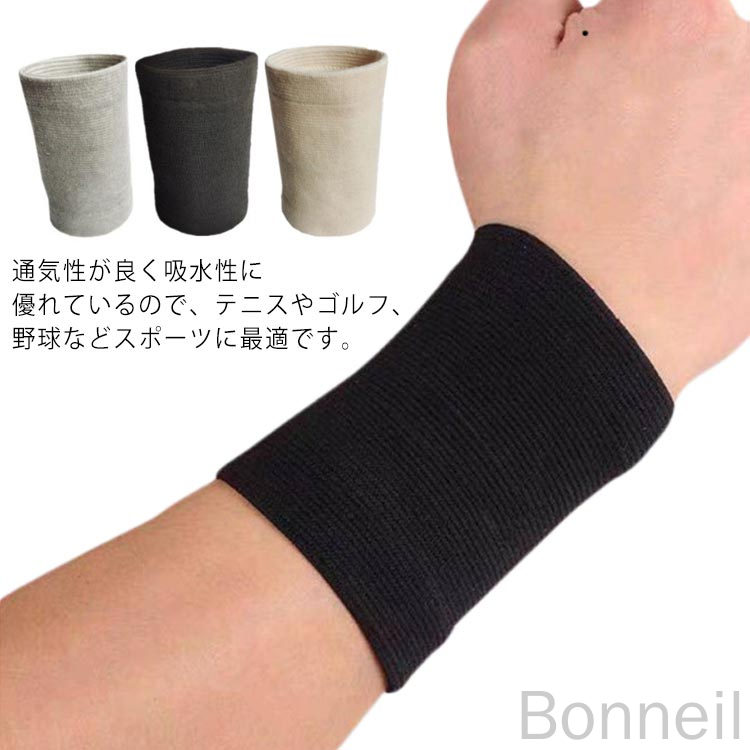 腕用リストバンド両手セット 締め付けない手首サポーター 保護 伸縮性抜群 腱鞘炎...