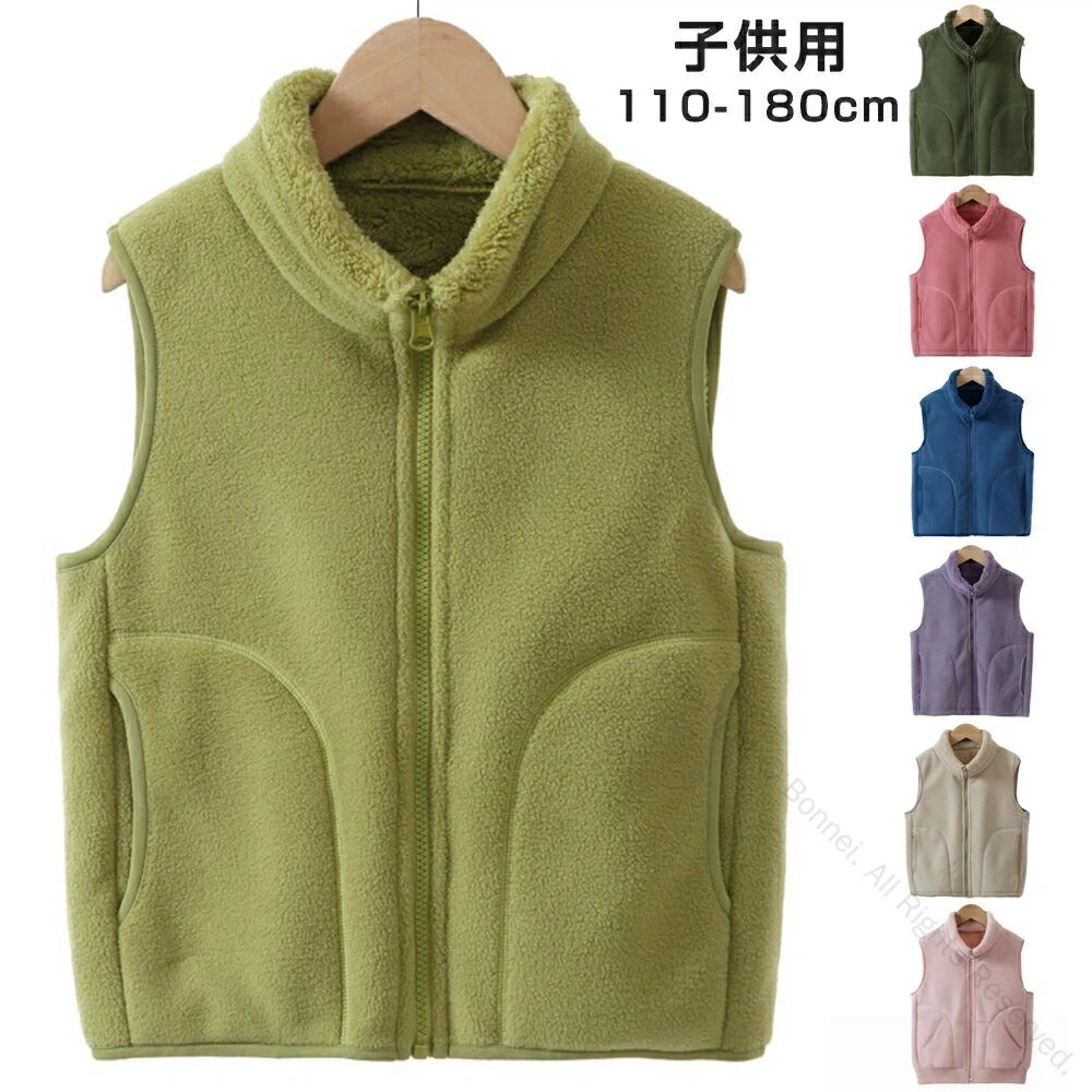 商品情報 商品名 フリース ベスト キッズ 子供服 ジャケット 防寒 暖かい おしゃれ 可愛い 無地 通学 通園 幼稚園 保育園 小学生 中学生 高校生 アウター 秋冬 女の子 男の子 子供 子ども ジュニア 部屋着110/120/130/140/150/160/170/180cm素材 ポリエステルカラー ダークピンク|オリーブ|ダークブルー|ダークパープル|ライトコーヒー|ライトピンク|果物緑サイズ 各サイズの寸法については画像のサイズ表にご参照ください。生産国 中国包装について 環境保護の観点から、「簡易包装」を推進しております 明細書について 当店ではエコロジーと個人情報流出防止のため、ご指示の無い限り明細書を発行しておりません。 明細書を発行ご希望の場合は個別に承らせていただきます。お手数おかけいたしますが、ご注文時に備考欄に明細書発行希望の旨、ご入力ください。サイズについて ※日本サイズ表示ではなく、ご購入前にぜひともサイズ表をご確認ください。※サイズが合わない場合は交換(返品)をお承りさせて頂きます。（在庫処分の商品を除く）具体的なお手続きは店舗へお問い合わせください。※何かございましたら、お手数おかけいたしますが、商品到着から7日以内にご連絡をお願い致します。 在庫に関するお知らせ 万一、タイムラグで商品の品切れ等によりお届けできない場合、 またはお届けが遅れる場合がございます。その際には当方よりメールにてご連絡を差し上げま すが、あらかじめご了承下さいますようお願い致します。注意 ※機械による生産過程により、生地を織る際の糸の継ぎ目や多少のほつれなどが生じている場合がございます。※サイズは平置き、メジャー採寸を行っております。 実寸は商品によって若干の誤差が生じる場合がございます。予めご了承ください。※お客様のご覧になられますパソコン機器及びモニタなどの違い、また室内、室外での撮影により実際の商品素材の色と相違する場合もありますのでご了承下さい。※※ベルト、飾りやインナーなどは含みません。商品情報 商品名 フリース ベスト キッズ 子供服 ジャケット 防寒 暖かい おしゃれ 可愛い 無地 通学 通園 幼稚園 保育園 小学生 中学生 高校生 アウター 秋冬 女の子 男の子 子供 子ども ジュニア 部屋着110/120/130/140/150/160/170/180cm素材 ポリエステルカラー ダークピンク|オリーブ|ダークブルー|ダークパープル|ライトコーヒー|ライトピンク|果物緑サイズ 各サイズの寸法については画像のサイズ表にご参照ください。生産国 中国包装について 環境保護の観点から、「簡易包装」を推進しております 明細書について 当店ではエコロジーと個人情報流出防止のため、ご指示の無い限り明細書を発行しておりません。 明細書を発行ご希望の場合は個別に承らせていただきます。お手数おかけいたしますが、ご注文時に備考欄に明細書発行希望の旨、ご入力ください。サイズについて ※日本サイズ表示ではなく、ご購入前にぜひともサイズ表をご確認ください。※サイズが合わない場合は交換(返品)をお承りさせて頂きます。（在庫処分の商品を除く）具体的なお手続きは店舗へお問い合わせください。※何かございましたら、お手数おかけいたしますが、商品到着から7日以内にご連絡をお願い致します。 在庫に関するお知らせ 万一、タイムラグで商品の品切れ等によりお届けできない場合、 またはお届けが遅れる場合がございます。その際には当方よりメールにてご連絡を差し上げま すが、あらかじめご了承下さいますようお願い致します。注意 ※機械による生産過程により、生地を織る際の糸の継ぎ目や多少のほつれなどが生じている場合がございます。※サイズは平置き、メジャー採寸を行っております。 実寸は商品によって若干の誤差が生じる場合がございます。予めご了承ください。※お客様のご覧になられますパソコン機器及びモニタなどの違い、また室内、室外での撮影により実際の商品素材の色と相違する場合もありますのでご了承下さい。※※ベルト、飾りやインナーなどは含みません。