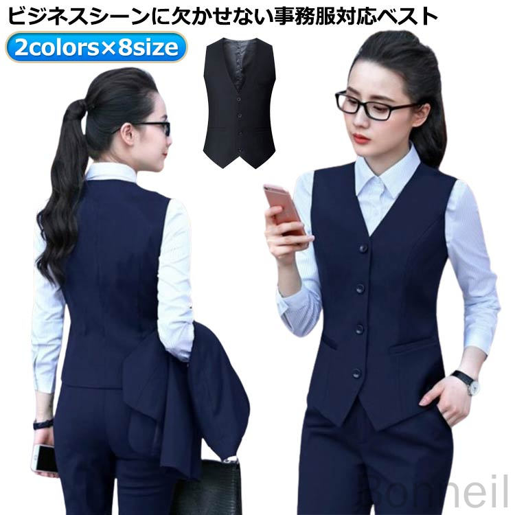 2colors×8sizeビジネスシーンに欠かせない事務服対応ベスト自宅で洗濯できてお手入れ楽ちん！前合わせは4つボタン左右ポケット付 サイズ S M L XL 2XL 3XL 4XL 5XL サイズについての説明 S適応体重40-45kg M適応体重45-50kg L適応体重50-55kg XL適応体重55-60kg 2XL適応体重60-62.5kg 3XL適応体重62.5-65kg 4XL適応体重65-70kg 5XL適応体重70-75kg ※サイズ表の実寸法は商品によって1-3cm程度の誤差がある場合がございます。 素材 ポリエステル 色 黒 紺 備考 ●サイズ詳細等の測り方はスタッフ間で統一、徹底はしておりますが、実寸は商品によって若干の誤差(1cm〜3cm )がある場合がございますので、予めご了承ください。 ●商品の色は、撮影時の光や、お客様のモニターの色具合などにより、実際の商品と異なる場合がございます。あらかじめ、ご了承ください。 ●製品によっては、生地の特性上、洗濯時に縮む場合がございますので洗濯時はご注意下さいませ。 ▼色味の強い製品によっては他の衣類などに色移りする場合もございますので、速やかに（脱水、乾燥等）するようにお願いいたします。 ▼生地によっては摩擦や汗、雨などで濡れた時は、他の製品に移染する恐れがございますので、着用の際はご注意下さい。 ▼生地の特性上、やや匂いが強く感じられるものもございます。数日のご使用や陰干しなどで気になる匂いはほとんど感じられなくなります。 指定された配送時間は承っておりません。【Bonneil】2colors×8sizeビジネスシーンに欠かせない事務服対応ベスト自宅で洗濯できてお手入れ楽ちん！前合わせは4つボタン左右ポケット付 サイズ S M L XL 2XL 3XL 4XL 5XL サイズについての説明 S適応体重40-45kg M適応体重45-50kg L適応体重50-55kg XL適応体重55-60kg 2XL適応体重60-62.5kg 3XL適応体重62.5-65kg 4XL適応体重65-70kg 5XL適応体重70-75kg ※サイズ表の実寸法は商品によって1-3cm程度の誤差がある場合がございます。 素材 ポリエステル 色 黒 紺 備考 ●サイズ詳細等の測り方はスタッフ間で統一、徹底はしておりますが、実寸は商品によって若干の誤差(1cm〜3cm )がある場合がございますので、予めご了承ください。 ●商品の色は、撮影時の光や、お客様のモニターの色具合などにより、実際の商品と異なる場合がございます。あらかじめ、ご了承ください。 ●製品によっては、生地の特性上、洗濯時に縮む場合がございますので洗濯時はご注意下さいませ。 ▼色味の強い製品によっては他の衣類などに色移りする場合もございますので、速やかに（脱水、乾燥等）するようにお願いいたします。 ▼生地によっては摩擦や汗、雨などで濡れた時は、他の製品に移染する恐れがございますので、着用の際はご注意下さい。 ▼生地の特性上、やや匂いが強く感じられるものもございます。数日のご使用や陰干しなどで気になる匂いはほとんど感じられなくなります。 指定された配送時間は承っておりません。【Bonneil】