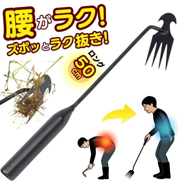 商品情報商品の説明「また生えてる…」何度抜いても繰り返す雑草に、うんざりしていませんか？表面だけ引っ張ると根が残り、すぐ再発。しゃがみ続けて腰もつらい。気づけば、草取りは“終わらない作業”になりがちです。この原因は、やり方ではなく「道具」です。この除草ツールは、根までしっかり届く設計。細く鋭い先端が土にスッと入り、軽く引き上げるだけで根からズボッと抜けます。中途半端に切れないから、やり直しの手間が減ります。さらに4本爪構造で雑草をしっかりキャッチ。力任せに引っ張る必要がなく、「こんなにラクに抜けるの？」と感じるほどスムーズ。長時間でも疲れにくく、作業効率が変わります。約50cmの長さで、自然な姿勢のまま使えるのもポイント。深くしゃがまずに済むため、腰への負担も軽減。作業後のあの重だるさも違ってきます。素材はサビに強いステンレス製。これまで時間も体力も奪われていた草取りが、“短時間で終わる作業”に変わります。次の草取りで、その違いを体感してください。★★送料無料★★※北海道は550円、離島地域及び沖縄県は1000円にて承ります。草取り道具 道具草刈鎌 草刈りカマ 草刈り道具 草抜き ツール 根こそぎ 鎌 鍬 根っこ 草取り 雑草抜き 雑草取り 草むしり 雑草 草 畑 除草 畑 くさかり 庭 掃除 草取り道具 道具草刈鎌 草刈りカマ 草刈り道具 草抜き ツール 根こそぎ 鎌 鍬 根っこ 草取り 雑草抜き 雑草取り 草むしり 雑草 草 畑 除草 畑 くさかり 庭 掃除 5 商品情報商品の説明「また生えてる…」何度抜いても繰り返す雑草に、うんざりしていませんか？表面だけ引っ張ると根が残り、すぐ再発。しゃがみ続けて腰もつらい。気づけば、草取りは“終わらない作業”になりがちです。この原因は、やり方ではなく「道具」です。この除草ツールは、根までしっかり届く設計。細く鋭い先端が土にスッと入り、軽く引き上げるだけで根からズボッと抜けます。中途半端に切れないから、やり直しの手間が減ります。さらに4本爪構造で雑草をしっかりキャッチ。力任せに引っ張る必要がなく、「こんなにラクに抜けるの？」と感じるほどスムーズ。長時間でも疲れにくく、作業効率が変わります。約50cmの長さで、自然な姿勢のまま使えるのもポイント。深くしゃがまずに済むため、腰への負担も軽減。作業後のあの重だるさも違ってきます。素材はサビに強いステンレス製。これまで時間も体力も奪われていた草取りが、“短時間で終わる作業”に変わります。次の草取りで、その違いを体感してください。★★送料無料★★※北海道は550円、離島地域及び沖縄県は1000円にて承ります。