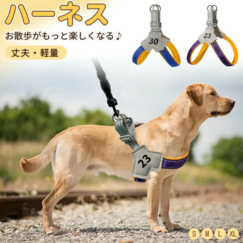 ス 犬のハーネス メッシュハーネス おしゃれ 少ない 通気性 首輪 負担 セット おし...