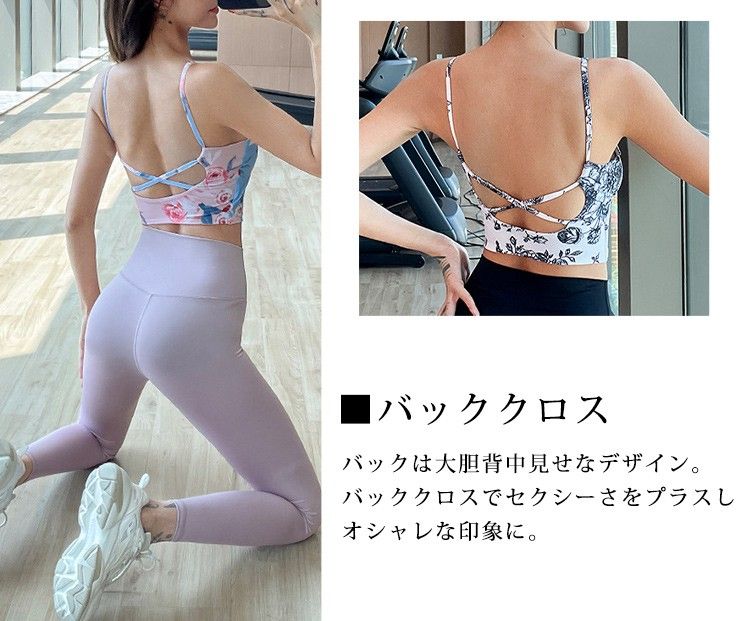 フィール08の上下セット ヨガトップス ヨガパンツ レディース カップ付き ブラトップス ピラティス ウェア おしゃれ かわいい 花柄 フィット｜アングル2