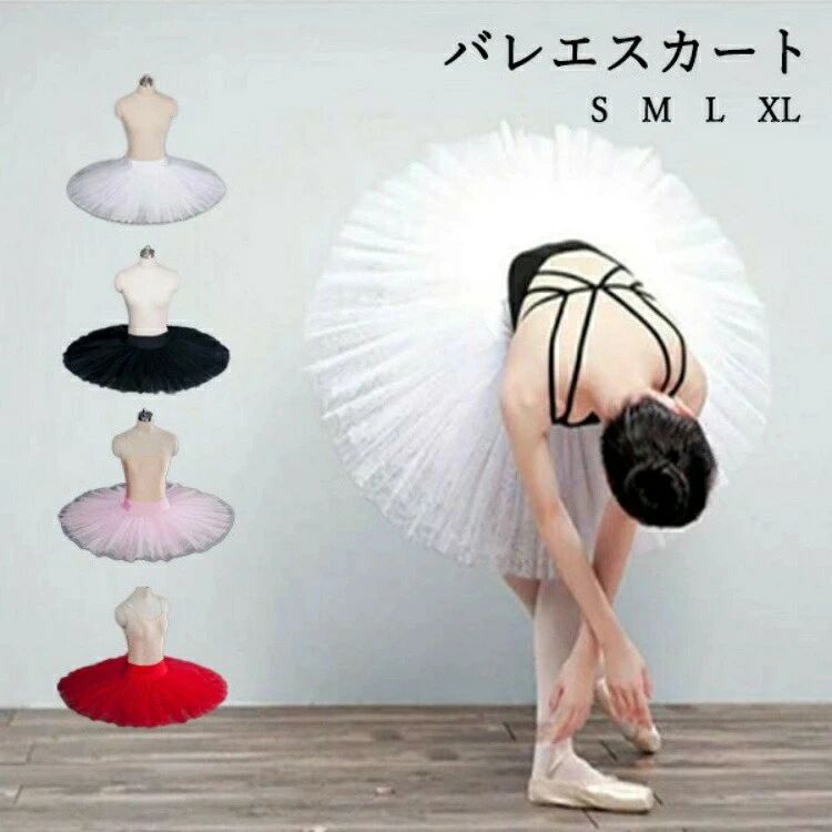 【詳細】 ●商品名....インナーパンツ付きスカート ●カラー....写真ご参考ください ●素材....ポリエステルなど ●サイズ： 110CM 適応身長110CM お勧め体重15-18.5KG 120CM 適応身長120CM お勧め体重18.5-21.5KG 130CM 適応身長130CM お勧め体重21.5-26KG 140CM 適応身長140CM お勧め体重26-31KG 150CM 適応身長150CM お勧め体重31-36KG 160CM 適応身長160CM お勧め体重36-40KG 大人S：身長150-155　体重40-45KG　ウエスト70　 大人M：身長155-160　体重45-50KG　ウエスト76　 大人L：身長160-165　体重50-55KG　ウエスト81　 大人XL：身長160-170　体重55-60KG　ウエスト88　 大人2XL：身長165-175　体重60-65KG　ウエスト95　 注意事項 1.洗濯の際は色落ちの可能性がありますので単品手洗いでお願いいたします。 2.モデル着用写真は画面上のカラーと実物では、多少色味が異なって見える場合もございます。お客様が使用するパソコンのモニター設定や部屋の照明により多少、色の変化が感じられる場合がございます。 3.ご存知の通り海外の工場での縫製は日本の工場と比べますと、細かい点で雑に見えるものがございます。 ご購入前に、【サイズ】・【カラー】・【価格】・【数量】・【お客様情報】等、ご注文内容にお間違いがないか必ずご確認ください。