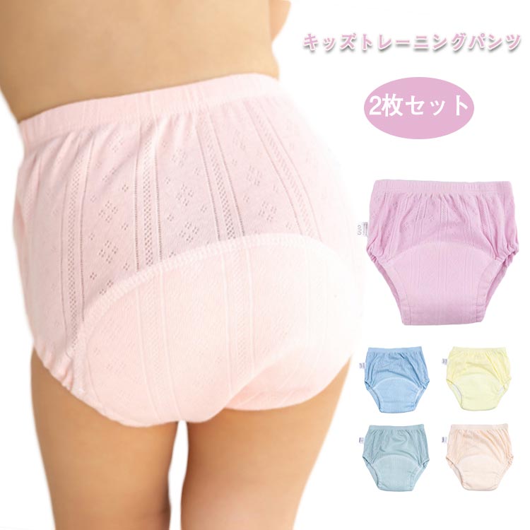 【送料無料】トレーニングパンツ ベビー 無地 キッズ 吸水 トレパンツ トイトレ セ...