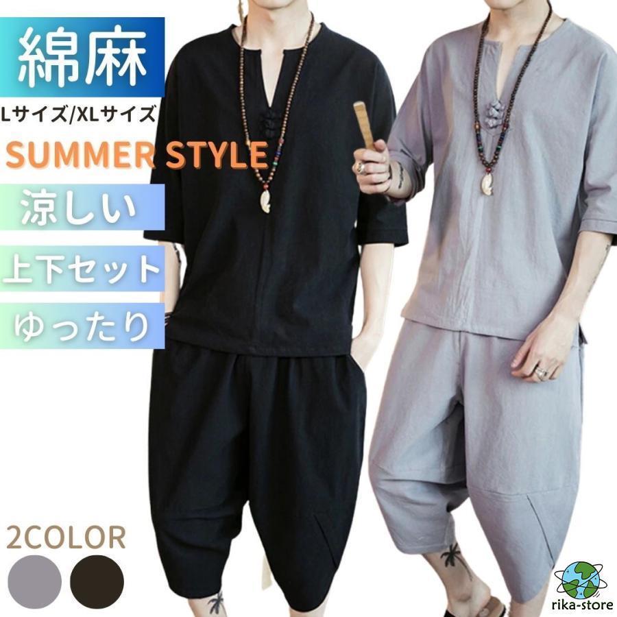 Lサイズトップス着丈 約60cm肩幅 約46cm身幅 約46cm袖丈 約25cmパンツ総丈約75cm 股下約38cm ウエスト約60cm-約100cm(ゴム紐です)太もも幅約30cmXLサイズトップス着丈 約63cm肩幅 約48cm身幅 約46cm袖丈 約25cmパンツ総丈約76cm 股下約40cm ウエスト約60cm-約100cm(ゴム紐です)太もも幅約32cm素材 ポリエステルカラー ブラックorグレーLサイズトップス着丈 約60cm肩幅 約46cm身幅 約46cm袖丈 約25cmパンツ総丈約75cm 股下約38cm ウエスト約60cm-約100cm(ゴム紐です)太もも幅約30cmXLサイズトップス着丈 約63cm肩幅 約48cm身幅 約46cm袖丈 約25cmパンツ総丈約76cm 股下約40cm ウエスト約60cm-約100cm(ゴム紐です)太もも幅約32cm素材 ポリエステルカラー ブラックorグレー