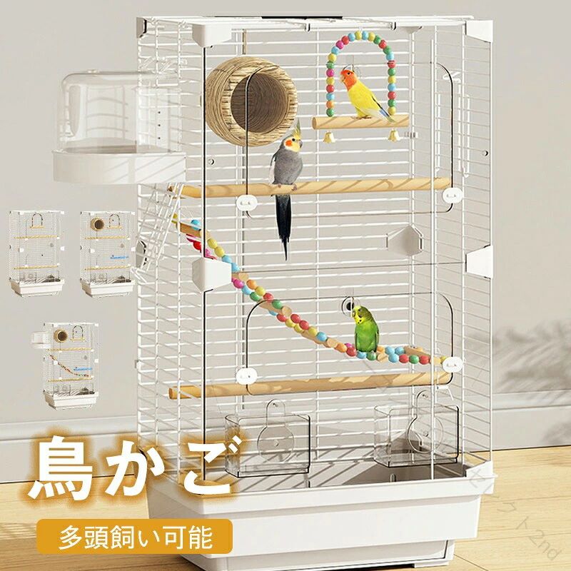 商品情報注意事項※注意商品ページの画像はすべてイメージ写真となっております。商品の詳細画像には鉄製タイプのものもございますが、具体的な仕様についてはSKUの画像を基にご確認ください。注意事項1.文鳥やカナリヤ、小型インコなど小鳥の飼育に適したケージ。エサ入れや止まり木など初めてのお迎えでも安心なパーツが付属し、スターターの方にもオススメ。2.エレガントなデザインで、スタンドに吊るしても素敵、お部屋のインテリアのように溶け込みます。工夫次第では様々な形で小鳥飼育を楽しむことができます。3.専門撮影写真は光の加減等によって、多少実際のカラーと異なる場合がございます。4.手作業で計測しているため、サイズに多少の誤差がございます。5.ご使用のモニター環境によって実際の色味と画面上の色味は異なる場合がございます。【動画あり】大型鳥かご オウムヨウム 鳥かご大きいペットケージ鳥籠巣箱付きインコ セキセイインコ ケージ透明な組立式文鳥大型バードケージ掃除しやすい表裏透明複数ボウル付属スナップオンデザイン バードケージ 鳥カゴ 鳥小屋 複数飼い 省スペース お手入れかんたん トリカゴ" .大型 鳥かご 大きい ペットケージ 鳥籠 として、オウム ヨウム インコ セキセイインコ 文鳥 に対応した 大型バードケージ です。巣箱付き で、透明 なデザイン と 表裏透明 の構造により見やすく、組立式 で設置もスムーズ。掃除しやすい 設計に加え、複数ボウル付属 と スナップオンデザイン で日々の管理をサポート。動画あり。 指定された配送時間は承っておりません。【ビーコンウェルスセレクト2nd】商品情報注意事項※注意商品ページの画像はすべてイメージ写真となっております。商品の詳細画像には鉄製タイプのものもございますが、具体的な仕様についてはSKUの画像を基にご確認ください。注意事項1.文鳥やカナリヤ、小型インコなど小鳥の飼育に適したケージ。エサ入れや止まり木など初めてのお迎えでも安心なパーツが付属し、スターターの方にもオススメ。2.エレガントなデザインで、スタンドに吊るしても素敵、お部屋のインテリアのように溶け込みます。工夫次第では様々な形で小鳥飼育を楽しむことができます。3.専門撮影写真は光の加減等によって、多少実際のカラーと異なる場合がございます。4.手作業で計測しているため、サイズに多少の誤差がございます。5.ご使用のモニター環境によって実際の色味と画面上の色味は異なる場合がございます。【動画あり】大型鳥かご オウムヨウム 鳥かご大きいペットケージ鳥籠巣箱付きインコ セキセイインコ ケージ透明な組立式文鳥大型バードケージ掃除しやすい表裏透明複数ボウル付属スナップオンデザイン バードケージ 鳥カゴ 鳥小屋 複数飼い 省スペース お手入れかんたん トリカゴ" .大型 鳥かご 大きい ペットケージ 鳥籠 として、オウム ヨウム インコ セキセイインコ 文鳥 に対応した 大型バードケージ です。巣箱付き で、透明 なデザイン と 表裏透明 の構造により見やすく、組立式 で設置もスムーズ。掃除しやすい 設計に加え、複数ボウル付属 と スナップオンデザイン で日々の管理をサポート。動画あり。 指定された配送時間は承っておりません。【ビーコンウェルスセレクト2nd】