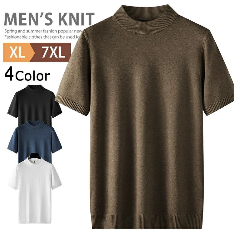 モックネック ニット 半袖 ハイネック ゴルフ ゴルフウェア メンズ 半袖ニット シャツ クルーネック ニットTシャツ サマーニット ニットセーター 大きいサイズ 大人 おしゃれ 半袖Tシャツ トップス インナー ダンス 衣装 無地 服 父の日 春服 夏服 夏