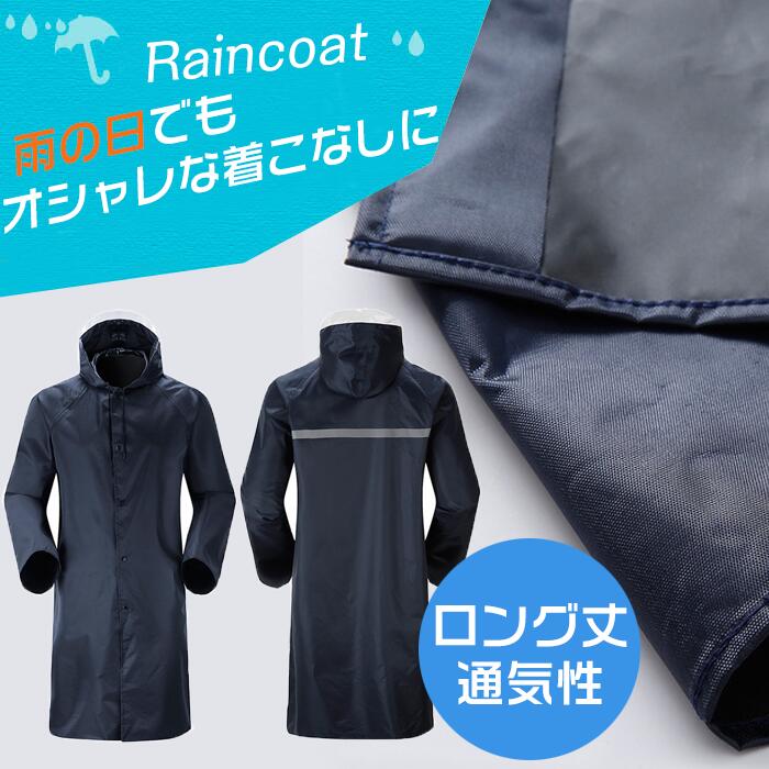 商品情報商品名レインコート メンズ レインコート レディース 大きいサイズ レインウェア ロング丈 反射テープ付き 通気性 安全 ひざ丈 トレンチ 無地 おしゃれ 防水 雨具 通学 アウトドア 通勤カラーネイビー素材オックスフォード布、PVCコーティングサイズL　バスト110　着丈116　参考身長169cm以下　参考体重60kg以下XL　バスト126　着丈125　参考身長170-180cm　参考体重60.5-80kg以下XXL　バスト138　着丈130　参考身長181-190cm　参考体重80.5-110kg以下レインコート メンズ レインコート レディース 大きいサイズ レインウェア ロング丈 反射テープ付き 通気性 安全 ひざ丈 トレンチ 無地 おしゃれ 防水 雨具 通学 アウトドア 通勤 アウトドア おしゃれ 自転車 バイク レインコート メンズ レインコート レディース レインウェア ロング丈 反射テープ付き 通気性 安全 ひざ丈 トレンチ 無地 おしゃれ 防水 雨具 通学 アウトドア 通勤 2 商品情報商品名レインコート メンズ レインコート レディース 大きいサイズ レインウェア ロング丈 反射テープ付き 通気性 安全 ひざ丈 トレンチ 無地 おしゃれ 防水 雨具 通学 アウトドア 通勤カラーネイビー素材オックスフォード布、PVCコーティングサイズL　バスト110　着丈116　参考身長169cm以下　参考体重60kg以下XL　バスト126　着丈125　参考身長170-180cm　参考体重60.5-80kg以下XXL　バスト138　着丈130　参考身長181-190cm　参考体重80.5-110kg以下