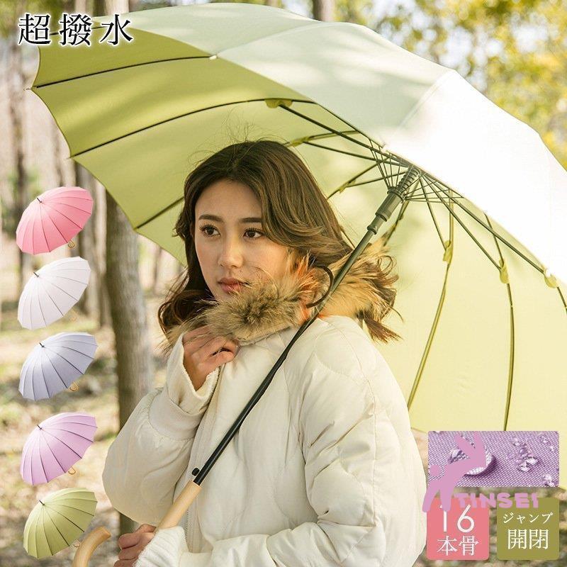 【ポイント】美しさと強さが共存する柔らかくて軽いですが、耐久性があり、撥水性に優れた生地を採用16本骨、強い風にも負けない耐久性通常は8本のタイプが多い中、その倍、16本の親骨を使用。しかも耐久性と軽さを兼ね備えたグラスライバーを使用しているので強風にあおられても折れにくくなっています。デザインは、シックな無地のデザインに、6色のカラバリをご用意ビジネス時からカジュアルな服装にも合わせやすいデザインです。そして手元は持ちやすさ・引っ掛けたりする利便性を考慮したJ字型デザインだけではなく、使いやすさにもこだわった傘です。【素材】スチール、ポリエステル【カラー】グリーン、ピンク、パープル、ブルー、グレー、ホワイト【サイズ】全長88cm　直径99cm親骨60cm【商品カテゴリ】傘 6色 撥水テフロン 16本骨傘 ワンタッチジャンプ坂 16本傘 ジャンプ坂 カサ 長傘 雨傘 かさ アンブレラ 女性 男性 婦人 紳士 レディース メンズ 緑 紫 青 灰色 白 晴雨兼用【ポイント】美しさと強さが共存する柔らかくて軽いですが、耐久性があり、撥水性に優れた生地を採用16本骨、強い風にも負けない耐久性通常は8本のタイプが多い中、その倍、16本の親骨を使用。しかも耐久性と軽さを兼ね備えたグラスライバーを使用しているので強風にあおられても折れにくくなっています。デザインは、シックな無地のデザインに、6色のカラバリをご用意ビジネス時からカジュアルな服装にも合わせやすいデザインです。そして手元は持ちやすさ・引っ掛けたりする利便性を考慮したJ字型デザインだけではなく、使いやすさにもこだわった傘です。【素材】スチール、ポリエステル【カラー】グリーン、ピンク、パープル、ブルー、グレー、ホワイト【サイズ】全長88cm　直径99cm親骨60cm【商品カテゴリ】傘 6色 撥水テフロン 16本骨傘 ワンタッチジャンプ坂 16本傘 ジャンプ坂 カサ 長傘 雨傘 かさ アンブレラ 女性 男性 婦人 紳士 レディース メンズ 緑 紫 青 灰色 白 晴雨兼用