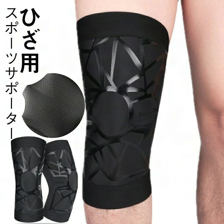 スポーツサポーター ひざ用スポーツの動きを妨げず関節をサポートまるで素肌感覚。薄いのにしっかりサポートスムーズな動きをサポートすることができ、長時間徴用でも圧迫が気にならない着用感を実現。サイズM L XL 2XLサイズについての説明【サイズ】 【M】 総丈30cm 腕周り30-38cm 手首周り28-34cm 【L】 総丈31cm 腕周り32-40cm 手首周り30-38cm 【XL】 総丈33cm 腕周り36-46cm 手首周り32-40cm 【2XL】 総丈33cm 腕周り40-48cm 手首周り34-42cm サイズ感はスリムですので、ゆったり着たい場合はサイズアップをおすすめいたします。 上記サイズは平置き実寸になります。サイズ表の実寸法は商品によって1-3cm程度の誤差がある場合がございます。素材SBR メッシュ シリコン色ブラック2枚備考サイズ詳細等の測り方はスタッフ間で統一、徹底はしておりますが、実寸は商品によって若干の誤差(1cm〜3cm )がある場合がございますので、予めご了承ください。製造ロットにより、細部形状の違いや、同色でも色味に多少の誤差が生じます。パッケージは改良のため予告なく仕様を変更する場合があります。▼商品の色は、撮影時の光や、お客様のモニターの色具合などにより、実際の商品と異なる場合がございます。あらかじめ、ご了承ください。▼生地の特性上、やや匂いが強く感じられるものもございます。数日のご使用や陰干しなどで気になる匂いはほとんど感じられなくなります。▼同じ商品でも生産時期により形やサイズ、カラーに多少の誤差が生じる場合もございます。▼他店舗でも在庫を共有して販売をしている為、受注後欠品となる場合もございます。予め、ご了承お願い申し上げます。▼出荷前に全て検品を行っておりますが、万が一商品に不具合があった場合は、お問い合わせフォームまたはメールよりご連絡頂けます様お願い申し上げます。速やかに対応致しますのでご安心ください。スポーツサポーター ひざ用スポーツの動きを妨げず関節をサポートまるで素肌感覚。薄いのにしっかりサポートスムーズな動きをサポートすることができ、長時間徴用でも圧迫が気にならない着用感を実現。サイズM L XL 2XLサイズについての説明【サイズ】 【M】 総丈30cm 腕周り30-38cm 手首周り28-34cm 【L】 総丈31cm 腕周り32-40cm 手首周り30-38cm 【XL】 総丈33cm 腕周り36-46cm 手首周り32-40cm 【2XL】 総丈33cm 腕周り40-48cm 手首周り34-42cm サイズ感はスリムですので、ゆったり着たい場合はサイズアップをおすすめいたします。 上記サイズは平置き実寸になります。サイズ表の実寸法は商品によって1-3cm程度の誤差がある場合がございます。素材SBR メッシュ シリコン色ブラック2枚備考サイズ詳細等の測り方はスタッフ間で統一、徹底はしておりますが、実寸は商品によって若干の誤差(1cm〜3cm )がある場合がございますので、予めご了承ください。製造ロットにより、細部形状の違いや、同色でも色味に多少の誤差が生じます。パッケージは改良のため予告なく仕様を変更する場合があります。▼商品の色は、撮影時の光や、お客様のモニターの色具合などにより、実際の商品と異なる場合がございます。あらかじめ、ご了承ください。▼生地の特性上、やや匂いが強く感じられるものもございます。数日のご使用や陰干しなどで気になる匂いはほとんど感じられなくなります。▼同じ商品でも生産時期により形やサイズ、カラーに多少の誤差が生じる場合もございます。▼他店舗でも在庫を共有して販売をしている為、受注後欠品となる場合もございます。予め、ご了承お願い申し上げます。▼出荷前に全て検品を行っておりますが、万が一商品に不具合があった場合は、お問い合わせフォームまたはメールよりご連絡頂けます様お願い申し上げます。速やかに対応致しますのでご安心ください。 スポーツサポーター ひざ用スポーツの動きを妨げず関節をサポートまるで素肌感覚。薄いのにしっかりサポートスムーズな動きをサポートすることができ、長時間徴用でも圧迫が気にならない着用感を実現。サイズM L XL 2XLサイズについての説明【サイズ】 【M】 総丈30cm 腕周り30-38cm 手首周り28-34cm 【L】 総丈31cm 腕周り32-40cm 手首周り30-38cm 【XL】 総丈33cm 腕周り36-46cm 手首周り32-40cm 【2XL】 総丈33cm 腕周り40-48cm 手首周り34-42cm サイズ感はスリムですので、ゆったり着たい場合はサイズアップをおすすめいたします。 上記サイズは平置き実寸になります。サイズ表の実寸法は商品によって1-3cm程度の誤差がある場合がございます。素材SBR メッシュ シリコン色ブラック2枚備考サイズ詳細等の測り方はスタッフ間で統一、徹底はしておりますが、実寸は商品によって若干の誤差(1cm〜3cm )がある場合がございますので、予めご了承ください。製造ロットにより、細部形状の違いや、同色でも色味に多少の誤差が生じます。パッケージは改良のため予告なく仕様を変更する場合があります。▼商品の色は、撮影時の光や、お客様のモニターの色具合などにより、実際の商品と異なる場合がございます。あらかじめ、ご了承ください。▼生地の特性上、やや匂いが強く感じられるものもございます。数日のご使用や陰干しなどで気になる匂いはほとんど感じられなくなります。▼同じ商品でも生産時期により形やサイズ、カラーに多少の誤差が生じる場合もございます。▼他店舗でも在庫を共有して販売をしている為、受注後欠品となる場合もございます。予め、ご了承お願い申し上げます。▼出荷前に全て検品を行っておりますが、万が一商品に不具合があった場合は、お問い合わせフォームまたはメールよりご連絡頂けます様お願い申し上げます。速やかに対応致しますのでご安心ください。