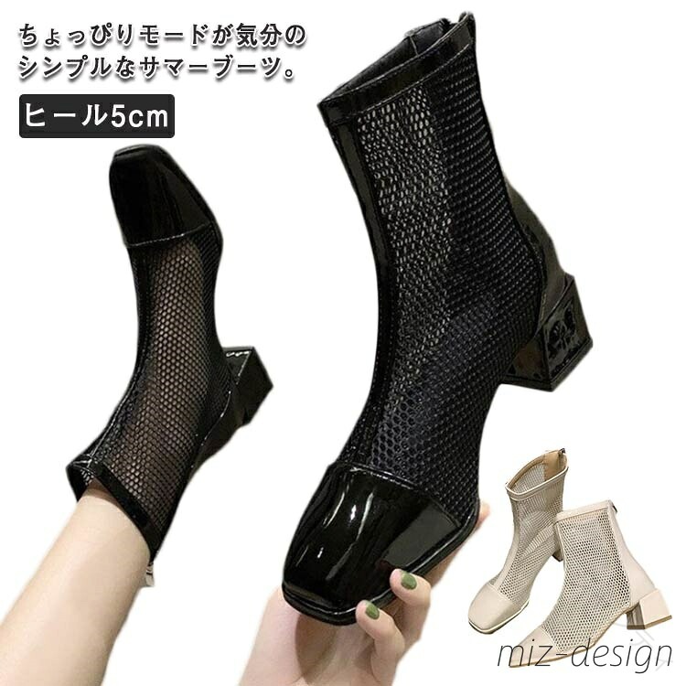 ちょっぴりモードが気分のシンプルなサマーブーツ。上品なシースルーが女性らしさやおしゃれ感もアップ。スカートにもパンツにも合うデザインでコーディネートにも合わせやすい。ホワイトとブラックをご用意しました。素足やストッキングで履いても華やかな靴下を忍ばせても可愛いチュールブーツです・ サイズ 35(22.5cm) 36(23.0cm) 37(23.5cm) 38(24.0cm) 39(24.5cm) 40(25.0cm) サイズについての説明 ヒール：約5cm 35(22.5cm) 36(23.0cm) 37(23.5cm) 38(24.0cm) 39(24.5cm) 40(25.0cm) 素材 PUレザー ゴム 色 ホワイト ブラック 備考 ●サイズ詳細等の測り方はスタッフ間で統一、徹底はしておりますが、実寸は商品によって若干の誤差(1cm〜3cm )がある場合がございますので、予めご了承ください。 ●製造ロットにより、細部形状の違いや、同色でも色味に多少の誤差が生じます。 ●パッケージは改良のため予告なく仕様を変更する場合があります。 ▼商品の色は、撮影時の光や、お客様のモニターの色具合などにより、実際の商品と異なる場合がございます。あらかじめ、ご了承ください。 ▼生地の特性上、やや匂いが強く感じられるものもございます。数日のご使用や陰干しなどで気になる匂いはほとんど感じられなくなります。 ▼同じ商品でも生産時期により形やサイズ、カラーに多少の誤差が生じる場合もございます。 ▼他店舗でも在庫を共有して販売をしている為、受注後欠品となる場合もございます。予め、ご了承お願い申し上げます。 ▼出荷前に全て検品を行っておりますが、万が一商品に不具合があった場合は、お問い合わせフォームまたはメールよりご連絡頂けます様お願い申し上げます。速やかに対応致しますのでご安心ください。 【原産国／製造国: 中国】 .美脚効果のある夏用チュールブーツは透け感のあるメッシュ素材で通気性抜群。スクエアトゥのショートブーツデザインでおしゃれに履けます。軽量で歩きやすく旅行やカジュアルシーンに最適。涼しい履き心地で夏のファッションにぴったり。かわいいスタイリッシュなサマーブーツとして人気。夏用靴、レディースシューズ、サマーシューズ、涼感シューズ、ファッションブーツ、歩きやすい靴、旅行用靴、通気性靴としておすすめです。。 指定された配送時間は承っておりません。【ジャンティ】ちょっぴりモードが気分のシンプルなサマーブーツ。上品なシースルーが女性らしさやおしゃれ感もアップ。スカートにもパンツにも合うデザインでコーディネートにも合わせやすい。ホワイトとブラックをご用意しました。素足やストッキングで履いても華やかな靴下を忍ばせても可愛いチュールブーツです・ サイズ 35(22.5cm) 36(23.0cm) 37(23.5cm) 38(24.0cm) 39(24.5cm) 40(25.0cm) サイズについての説明 ヒール：約5cm 35(22.5cm) 36(23.0cm) 37(23.5cm) 38(24.0cm) 39(24.5cm) 40(25.0cm) 素材 PUレザー ゴム 色 ホワイト ブラック 備考 ●サイズ詳細等の測り方はスタッフ間で統一、徹底はしておりますが、実寸は商品によって若干の誤差(1cm〜3cm )がある場合がございますので、予めご了承ください。 ●製造ロットにより、細部形状の違いや、同色でも色味に多少の誤差が生じます。 ●パッケージは改良のため予告なく仕様を変更する場合があります。 ▼商品の色は、撮影時の光や、お客様のモニターの色具合などにより、実際の商品と異なる場合がございます。あらかじめ、ご了承ください。 ▼生地の特性上、やや匂いが強く感じられるものもございます。数日のご使用や陰干しなどで気になる匂いはほとんど感じられなくなります。 ▼同じ商品でも生産時期により形やサイズ、カラーに多少の誤差が生じる場合もございます。 ▼他店舗でも在庫を共有して販売をしている為、受注後欠品となる場合もございます。予め、ご了承お願い申し上げます。 ▼出荷前に全て検品を行っておりますが、万が一商品に不具合があった場合は、お問い合わせフォームまたはメールよりご連絡頂けます様お願い申し上げます。速やかに対応致しますのでご安心ください。 【原産国／製造国: 中国】 .美脚効果のある夏用チュールブーツは透け感のあるメッシュ素材で通気性抜群。スクエアトゥのショートブーツデザインでおしゃれに履けます。軽量で歩きやすく旅行やカジュアルシーンに最適。涼しい履き心地で夏のファッションにぴったり。かわいいスタイリッシュなサマーブーツとして人気。夏用靴、レディースシューズ、サマーシューズ、涼感シューズ、ファッションブーツ、歩きやすい靴、旅行用靴、通気性靴としておすすめです。。 指定された配送時間は承っておりません。【ジャンティ】