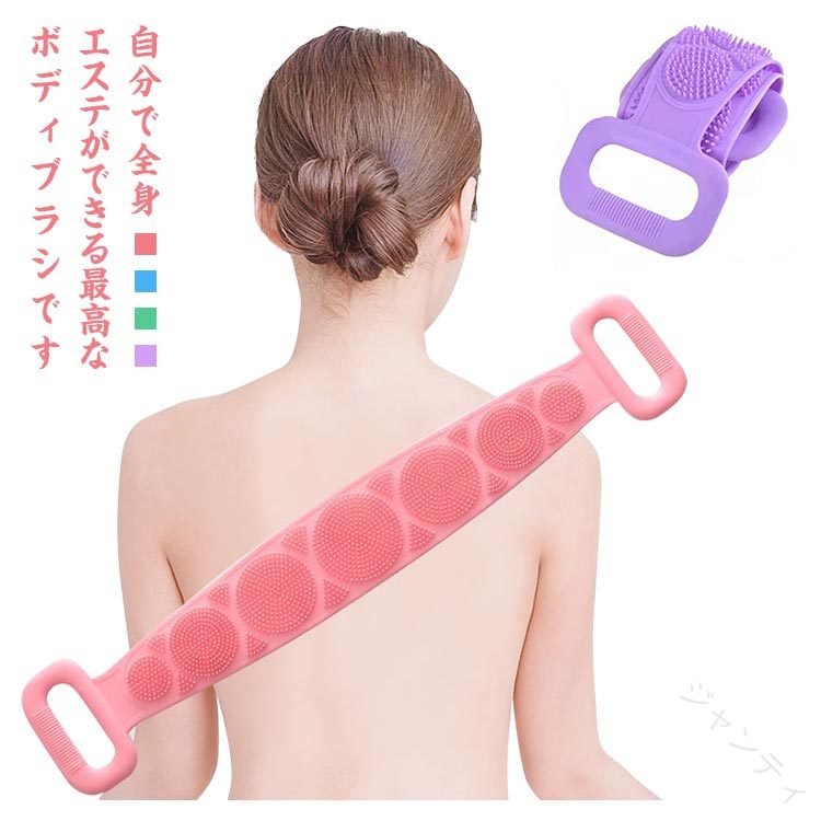 ボディブラシ 垢擦り 角質除去 体洗い お風呂用 送料無料 背中ブラシ 美肌効果 シャワーブラシ バスブラシ シリコン ソフト 男女兼用 両面用 毛穴洗浄 スキンケア 入浴グッズ 角質ケア