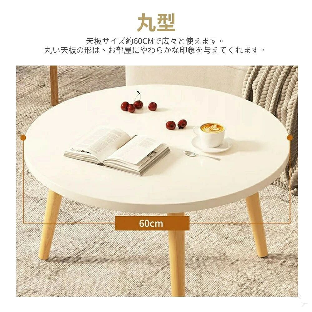 フィール08のテーブル センターテーブル リビングテーブル キッズデスク 木製 家具 円形 かわいい おしゃれ ホワイト 勉強 お絵かき 子供部屋 キッズ デスク 天然木 北欧 丸 ローテーブル ミニテーブ｜アングル2