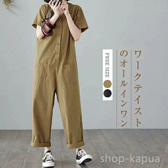 サロペットパンツ レディース ワイド Vネック オーバーオール コンビネゾン オールインワン 半袖 つなぎ サロペット 送料無料 ゆったり おしゃれ カジュアル 春夏 夏 秋 大きいサイズ 通