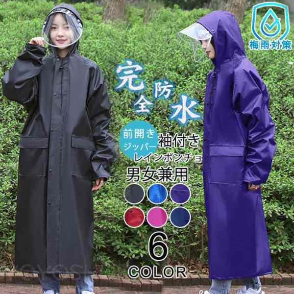商品詳細：カラー：/ブラック/ブルー/パープル/ワイン/ピンク/ネイビーサイズ：/M/L/XL/2XL/3XL/4XL【商品説明】おしゃれに着こなせる 男女兼用レインコートです！雨の日 が楽しくなる・オシャレ感覚で着こなせるレインコート！高い 撥水力 で雨を弾きます。軽く柔軟性があるので動きやすく、雨の日も楽しくなります・【素材】オックスフォード、PVC【ご注意】※商品はデジカメ撮影をしておりますので、ご覧になっている画面の明るさ等により、実際の商品と多少色味が異なる場合がございます。※色味が異なる、臭いなどの理由の交換、返金はお受けできません。ご了承くださいませ。※商品に使用している生地や素材上、臭いが気になる場合がございますが、 陰干ししていただくことでほとんど感じられなくなります。【キーワード】レインコート レインポンチョ レディース メンズ 大きいサイズ つば 長袖 男女兼用 ロングコート 雨合羽 お釣り 登山 マウンテン 梅雨 軽量 袖付き アウトドア ハイキング 父の日 母の日 ロング丈 快適 20代 30代 40代 50代 撥水レインコート レインウェア 大きいサイズ 大きいつば 袖付き 男女兼用 前開き ポンチョ 梅雨対策 雨具 軽量 自転車 作業服 雨の日 通気性 防水 【原産国／製造国: 中国】 .レインコート レインウェア 大きいサイズ 大きいつば 袖付き 男女兼用 前開き ポンチョ 梅雨対策 雨具 軽量 自転車 作業服 雨の日 通気性 防水 防風 撥水 透湿 耐久性 軽快 快適 アウトドア 梅雨 雨具セット 大雨対応 業務用 雨対策 雨合羽 雨カッパ 雨用服 釣り 登山 野外作業 自転車通勤。 指定された配送時間は承っておりません。【ジャンティ】商品詳細：カラー：/ブラック/ブルー/パープル/ワイン/ピンク/ネイビーサイズ：/M/L/XL/2XL/3XL/4XL【商品説明】おしゃれに着こなせる 男女兼用レインコートです！雨の日 が楽しくなる・オシャレ感覚で着こなせるレインコート！高い 撥水力 で雨を弾きます。軽く柔軟性があるので動きやすく、雨の日も楽しくなります・【素材】オックスフォード、PVC【ご注意】※商品はデジカメ撮影をしておりますので、ご覧になっている画面の明るさ等により、実際の商品と多少色味が異なる場合がございます。※色味が異なる、臭いなどの理由の交換、返金はお受けできません。ご了承くださいませ。※商品に使用している生地や素材上、臭いが気になる場合がございますが、 陰干ししていただくことでほとんど感じられなくなります。【キーワード】レインコート レインポンチョ レディース メンズ 大きいサイズ つば 長袖 男女兼用 ロングコート 雨合羽 お釣り 登山 マウンテン 梅雨 軽量 袖付き アウトドア ハイキング 父の日 母の日 ロング丈 快適 20代 30代 40代 50代 撥水レインコート レインウェア 大きいサイズ 大きいつば 袖付き 男女兼用 前開き ポンチョ 梅雨対策 雨具 軽量 自転車 作業服 雨の日 通気性 防水 【原産国／製造国: 中国】 .レインコート レインウェア 大きいサイズ 大きいつば 袖付き 男女兼用 前開き ポンチョ 梅雨対策 雨具 軽量 自転車 作業服 雨の日 通気性 防水 防風 撥水 透湿 耐久性 軽快 快適 アウトドア 梅雨 雨具セット 大雨対応 業務用 雨対策 雨合羽 雨カッパ 雨用服 釣り 登山 野外作業 自転車通勤。 指定された配送時間は承っておりません。【ジャンティ】