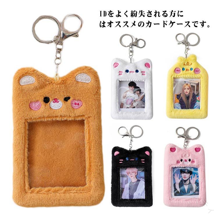 子供用 可愛い カードケース ギフト 定期ケース トレカケース カードキーホルダー ...