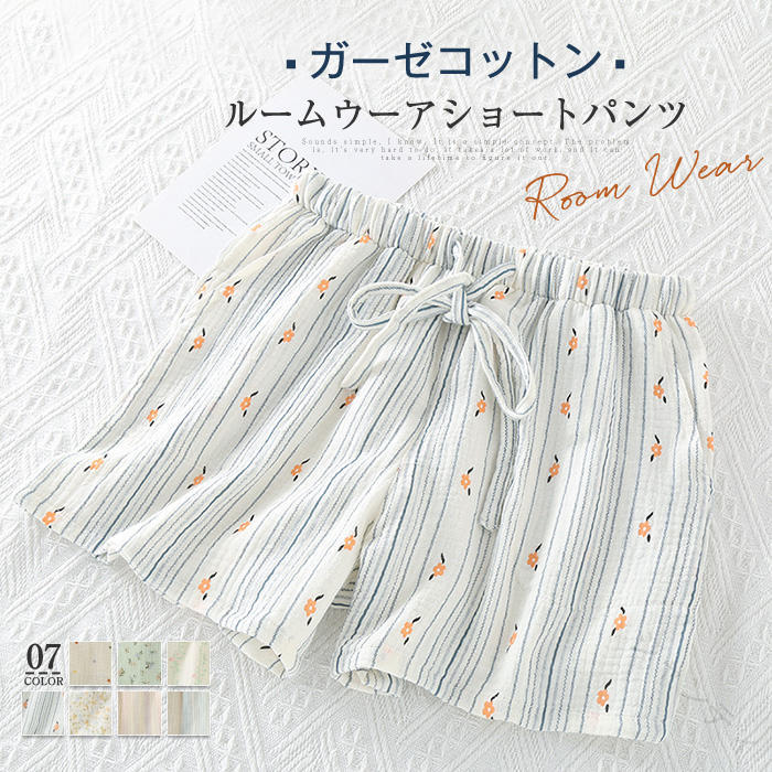 ガーゼ ルームウェア レディース 夏 ショートパンツ ルームウェア ショートパンツ ...