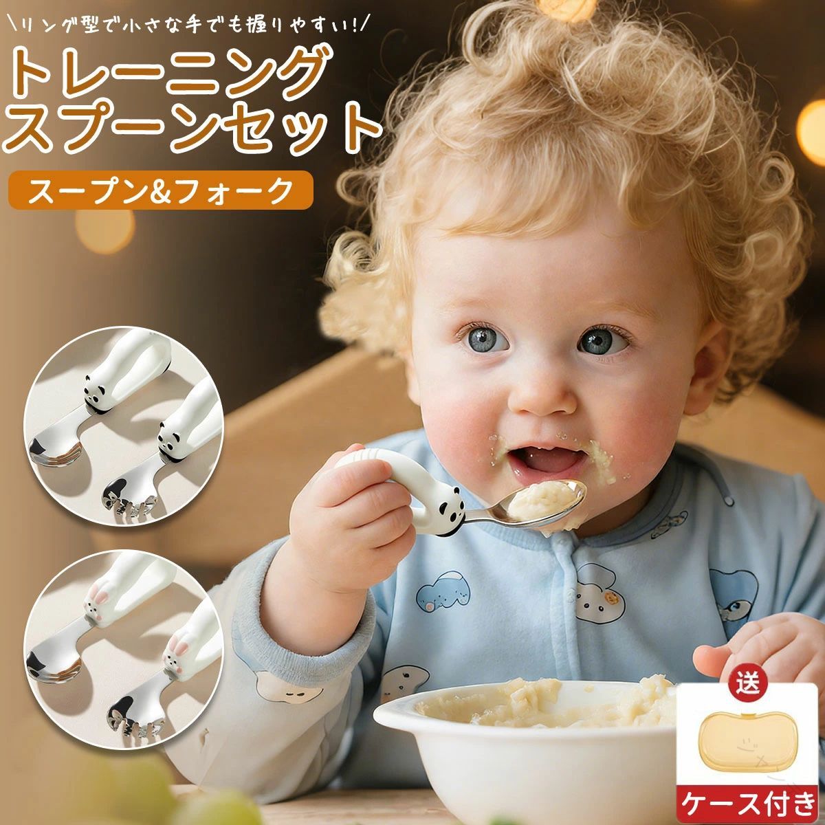 ベビー スプーン フォーク2点セット 子供用スプーン 子供スプーン 幼児用 子供 カトラリー 子供 練習 ベビー食器 知育カトラリー ベビースプーン 離乳食 トレーニングスプーン 保管ケ