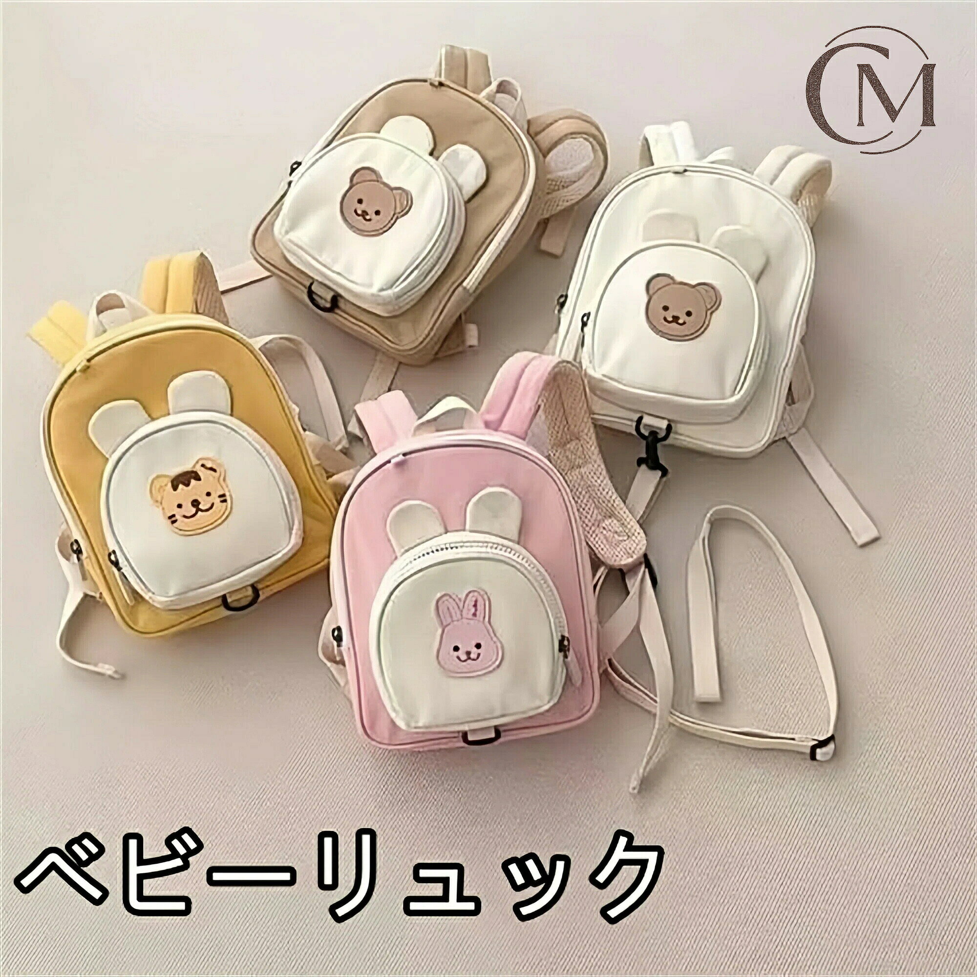 ベビーリュック 迷子防止ハーネス付 ハーネスリュック キッズ ショルダーバッグ リュックサック 出産祝い 1歳 一升餅 2歳 誕生日プレゼント 子供 保育園 幼稚園 かわいい おしゃれ 男の