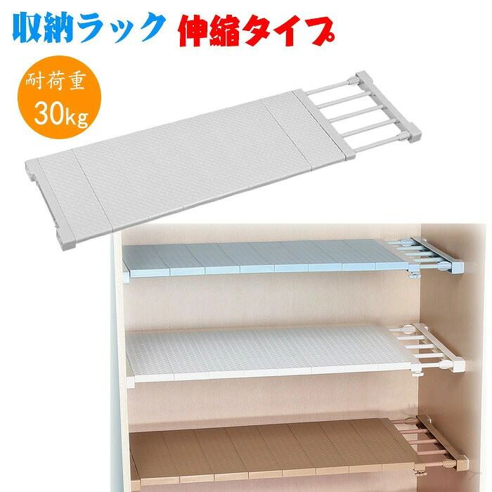 商品コード ts-qs-life103 商品仕様 【強い耐荷重と大容量】 素材で作られているため、重い物を置いても曲がらず、湿気に触れても錆びたりカビたりしません。等 耐荷重は約15〜30kg（セットの長さによって異なります）。 広くてたくさんの物が収納できます。【壁を傷つけない・釘不要で簡単取り付け】ヒンジはしっかり固定されており、ネジは不要で、取り付けや取り外しも簡単で、組み立ても非常に簡単で、女性でも簡単に組み立てることができます！【 素材】 PP素材、無毒のABSプラスチック、メルトブラスト炭素鋼を採用し、 性、耐久性、防錆性を実現しました。【 滑り止め効果】両側の伸縮ポールの先端には滑り止めゴムが付いており、壁との接触摩擦を増加させ、様々な壁に簡単に使用できます。 また、より良い安定性を維持するために、補助耐荷重フックが付いており、重いものを置いても落ちる心配はありません。【スペースを節約】ワードローブ、シューズラック、収納ラック、本棚、食器ラックとして使用できます。 隙間、玄関、バスルーム、キッチンなどに置いて、すっきり片付きます。 幅広の棚なのでたくさん物が置けます。 素材 PP素材 カラー ホワイト サイズ 幅24cm 幅35cm 幅42cm 　長さ30-40cm　長さ38-55cm　長さ50-80cm　長さ75-120cm　 セット内容 突っ張り棚 原産国 中国 注意事項 ※お客様のモニター環境により実物の色合いと若干お色目が異なる場合がございます。※商品生地、色合い、コサージュやその他装飾部品の色やデザイン等、生産時期によって、差異が生じます。そのため、同じ商品を複数点ご購入の場合、場合によって色、コサージュのデザイン等差異がでる場合がございます。ご了承ください。※着用・保管頂きます際には他のものとの摩擦などにより色移りや傷になる場合が 御座いますのでご注意ください。 .収納ラックは伸縮式つっぱり棚でドリル不要の簡単設置。強力伸縮棚は耐荷重30kgで高品質PP材質使用。ワイド幅ホワイトカラーで多機能収納に最適。本棚や食器棚、バスルームのアシ収納ラックとして活用可能。壁を傷つけず滑り止め効果付き。家具として安全設計で耐久性も高く、人気セール品としておすすめ。多用途で省スペース収納に最適な強力伸縮収納ラックです。。 指定された配送時間は承っておりません。【ジャンティ】商品コード ts-qs-life103 商品仕様 【強い耐荷重と大容量】 素材で作られているため、重い物を置いても曲がらず、湿気に触れても錆びたりカビたりしません。等 耐荷重は約15〜30kg（セットの長さによって異なります）。 広くてたくさんの物が収納できます。【壁を傷つけない・釘不要で簡単取り付け】ヒンジはしっかり固定されており、ネジは不要で、取り付けや取り外しも簡単で、組み立ても非常に簡単で、女性でも簡単に組み立てることができます！【 素材】 PP素材、無毒のABSプラスチック、メルトブラスト炭素鋼を採用し、 性、耐久性、防錆性を実現しました。【 滑り止め効果】両側の伸縮ポールの先端には滑り止めゴムが付いており、壁との接触摩擦を増加させ、様々な壁に簡単に使用できます。 また、より良い安定性を維持するために、補助耐荷重フックが付いており、重いものを置いても落ちる心配はありません。【スペースを節約】ワードローブ、シューズラック、収納ラック、本棚、食器ラックとして使用できます。 隙間、玄関、バスルーム、キッチンなどに置いて、すっきり片付きます。 幅広の棚なのでたくさん物が置けます。 素材 PP素材 カラー ホワイト サイズ 幅24cm 幅35cm 幅42cm 　長さ30-40cm　長さ38-55cm　長さ50-80cm　長さ75-120cm　 セット内容 突っ張り棚 原産国 中国 注意事項 ※お客様のモニター環境により実物の色合いと若干お色目が異なる場合がございます。※商品生地、色合い、コサージュやその他装飾部品の色やデザイン等、生産時期によって、差異が生じます。そのため、同じ商品を複数点ご購入の場合、場合によって色、コサージュのデザイン等差異がでる場合がございます。ご了承ください。※着用・保管頂きます際には他のものとの摩擦などにより色移りや傷になる場合が 御座いますのでご注意ください。 .収納ラックは伸縮式つっぱり棚でドリル不要の簡単設置。強力伸縮棚は耐荷重30kgで高品質PP材質使用。ワイド幅ホワイトカラーで多機能収納に最適。本棚や食器棚、バスルームのアシ収納ラックとして活用可能。壁を傷つけず滑り止め効果付き。家具として安全設計で耐久性も高く、人気セール品としておすすめ。多用途で省スペース収納に最適な強力伸縮収納ラックです。。 指定された配送時間は承っておりません。【ジャンティ】