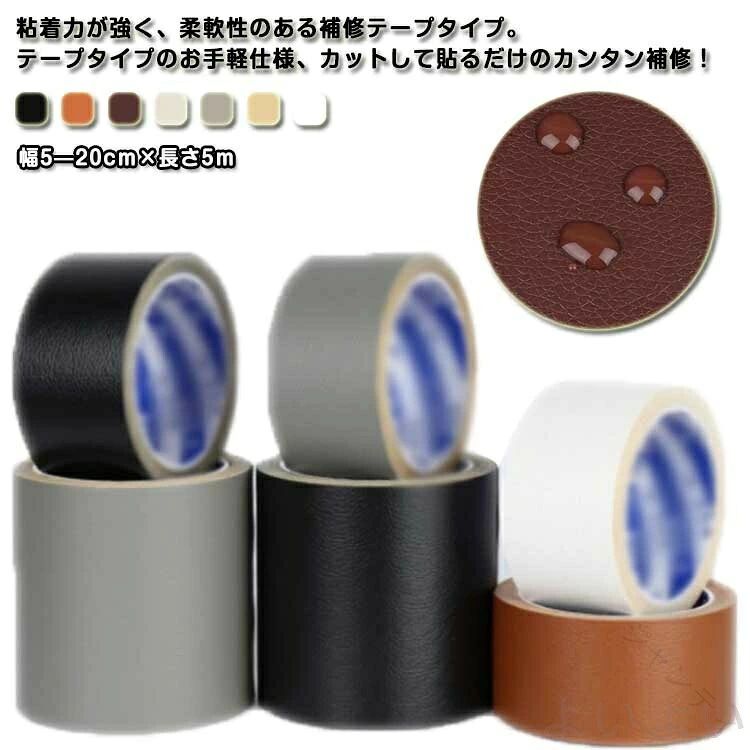 粘着力が強く、柔軟性のある補修テープタイプ。テープタイプのお手軽仕様、カットして貼るだけのカンタン補修！ご自宅にはハサミで簡単に作業が可能、扱いやすさも大きな魅力の便利レザーシート。合皮生地の裏面が接着シールになっており、様々な物に貼り付けることが出来ます。補修シールとして自転車のサドル・車のシート・バイクのシート・ソファーのシートなどの修補、破れ隠し、椅子の座面張替。 サイズ 幅5cm×長さ5m 幅10cm×長さ5m 幅20cm×長さ5m サイズについての説明 サイズ：幅5cm×長さ5m 幅10cm×長さ5m 幅20cm×長さ5m※サイズ計測には誤差が生じます。 素材 PVC合成皮革 色 ブラック ブラウン ダークブラウン ベージュ ダークグレー イエロー ホワイト 備考 ●サイズ詳細等の測り方はスタッフ間で統一、徹底はしておりますが、実寸は商品によって若干の誤差(1cm〜3cm )がある場合がございますので、予めご了承ください。 ●製造ロットにより、細部形状の違いや、同色でも色味に多少の誤差が生じます。 ●パッケージは改良のため予告なく仕様を変更する場合があります。 ▼商品の色は、撮影時の光や、お客様のモニターの色具合などにより、実際の商品と異なる場合がございます。あらかじめ、ご了承ください。 ▼生地の特性上、やや匂いが強く感じられるものもございます。数日のご使用や陰干しなどで気になる匂いはほとんど感じられなくなります。 ▼同じ商品でも生産時期により形やサイズ、カラーに多少の誤差が生じる場合もございます。 ▼他店舗でも在庫を共有して販売をしている為、受注後欠品となる場合もございます。予め、ご了承お願い申し上げます。 ▼出荷前に全て検品を行っておりますが、万が一商品に不具合があった場合は、お問い合わせフォームまたはメールよりご連絡頂けます様お願い申し上げます。速やかに対応致しますのでご安心ください。 【原産国／製造国: 中国】 .補修、テープ、手作り、ソファ、幅20cm、幅5cm、DIY、全長5m、椅子、補修テープ、擦れ、破れ、合皮、椅子、車、バイク、シート、合皮シート、貼るレザー、貼るだけ、補強、防水、耐久性、革製品、修理、補修用品、カーシート、ソファカバー、補修シート、簡単補修、おしゃれ、リペアテープ。おすすめ人気商品、ランキング、セール対象。。 指定された配送時間は承っておりません。【ジャンティ】粘着力が強く、柔軟性のある補修テープタイプ。テープタイプのお手軽仕様、カットして貼るだけのカンタン補修！ご自宅にはハサミで簡単に作業が可能、扱いやすさも大きな魅力の便利レザーシート。合皮生地の裏面が接着シールになっており、様々な物に貼り付けることが出来ます。補修シールとして自転車のサドル・車のシート・バイクのシート・ソファーのシートなどの修補、破れ隠し、椅子の座面張替。 サイズ 幅5cm×長さ5m 幅10cm×長さ5m 幅20cm×長さ5m サイズについての説明 サイズ：幅5cm×長さ5m 幅10cm×長さ5m 幅20cm×長さ5m※サイズ計測には誤差が生じます。 素材 PVC合成皮革 色 ブラック ブラウン ダークブラウン ベージュ ダークグレー イエロー ホワイト 備考 ●サイズ詳細等の測り方はスタッフ間で統一、徹底はしておりますが、実寸は商品によって若干の誤差(1cm〜3cm )がある場合がございますので、予めご了承ください。 ●製造ロットにより、細部形状の違いや、同色でも色味に多少の誤差が生じます。 ●パッケージは改良のため予告なく仕様を変更する場合があります。 ▼商品の色は、撮影時の光や、お客様のモニターの色具合などにより、実際の商品と異なる場合がございます。あらかじめ、ご了承ください。 ▼生地の特性上、やや匂いが強く感じられるものもございます。数日のご使用や陰干しなどで気になる匂いはほとんど感じられなくなります。 ▼同じ商品でも生産時期により形やサイズ、カラーに多少の誤差が生じる場合もございます。 ▼他店舗でも在庫を共有して販売をしている為、受注後欠品となる場合もございます。予め、ご了承お願い申し上げます。 ▼出荷前に全て検品を行っておりますが、万が一商品に不具合があった場合は、お問い合わせフォームまたはメールよりご連絡頂けます様お願い申し上げます。速やかに対応致しますのでご安心ください。 【原産国／製造国: 中国】 .補修、テープ、手作り、ソファ、幅20cm、幅5cm、DIY、全長5m、椅子、補修テープ、擦れ、破れ、合皮、椅子、車、バイク、シート、合皮シート、貼るレザー、貼るだけ、補強、防水、耐久性、革製品、修理、補修用品、カーシート、ソファカバー、補修シート、簡単補修、おしゃれ、リペアテープ。おすすめ人気商品、ランキング、セール対象。。 指定された配送時間は承っておりません。【ジャンティ】