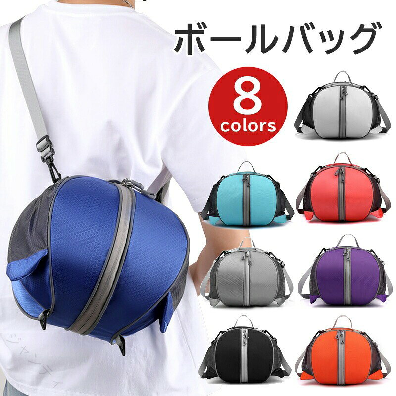 【原産国／製造国: 中国】 .3WAY ボールバッグ バスケットボールバッグ バスケットボール バレーボール サッカー フットサル バッグ バック バスケットボール用バッグ 多機能 キャリーバッグ ショルダー ハンド リュック ボールリュック 手提げ 持ち運び 子供 防水 軽量 大容量 スポーツバッグ 通学 遠征 収納力抜群 使いやすい 人気 安心 アウトドア スポーツ用品 ギフトにも最適です。。 指定された配送時間は承っておりません。【ジャンティ】【原産国／製造国: 中国】 .3WAY ボールバッグ バスケットボールバッグ バスケットボール バレーボール サッカー フットサル バッグ バック バスケットボール用バッグ 多機能 キャリーバッグ ショルダー ハンド リュック ボールリュック 手提げ 持ち運び 子供 防水 軽量 大容量 スポーツバッグ 通学 遠征 収納力抜群 使いやすい 人気 安心 アウトドア スポーツ用品 ギフトにも最適です。。 指定された配送時間は承っておりません。【ジャンティ】