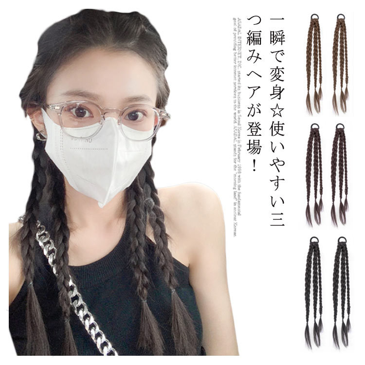 誰でも簡単に使えるゴム付き編み込み付け髪エクステ。 地毛と一緒に編み込んだり、お団子ヘアに入れたりアレンジを楽しめます。 根本は通常のヘアゴムなので、ポニーテールやツインテールにそのまま付ける事もできます！！ 1Dayで楽しめる手軽なヘアグッズです。 普段使いやハロウィンコスプレ、パーティー、仮装、文化祭など様々なシーンで活躍。 サイズ 一つペア2本 サイズについての説明 フリーサイズ 全長約50cm 素材 耐熱性高級ファイバー 色 ブラウンブラック ナチュラルブラック ダックブラウン ライトブラウン 備考 ●サイズ詳細等の測り方はスタッフ間で統一、徹底はしておりますが、実寸は商品によって若干の誤差(1cm〜3cm )がある場合がございますので、予めご了承ください。●製造ロットにより、細部形状の違いや、同色でも色味に多少の誤差が生じます。●パッケージは改良のため予告なく仕様を変更する場合があります。▼商品の色は、撮影時の光や、お客様のモニターの色具合などにより、実際の商品と異なる場合がございます。あらかじめ、ご了承ください。▼生地の特性上、やや匂いが強く感じられるものもございます。数日のご使用や陰干しなどで気になる匂いはほとんど感じられなくなります。▼同じ商品でも生産時期により形やサイズ、カラーに多少の誤差が生じる場合もございます。 ▼他店舗でも在庫を共有して販売をしている為、受注後欠品となる場合もございます。予め、ご了承お願い申し上げます。 ▼出荷前に全て検品を行っておりますが、万が一商品に不具合があった場合は、お問い合わせフォームまたはメールよりご連絡頂けます様お願い申し上げます。速やかに対応致しますのでご安心ください。 【原産国／製造国: 中国】 .ウィッグ ロング ポニーウィッグ つけ毛 エクステウィッグ ポイントウィッグ へアゴム ウィッグゴム 巻きつけ 三つ編み かわいい 大人 子供 キッズ ガールズ ヘアアクセサリー 髪飾り 毛束 派手 ダンス発表会 ヒップホップ イベント ファッション コスプレ 変装 パーティー おしゃれ 簡単装着 まとめ髪 ボリュームアップ かんたん使用 つけ方 アクセント 人気 セール 楽天ランキング 使いやすい。 指定された配送時間は承っておりません。【ジャンティ】誰でも簡単に使えるゴム付き編み込み付け髪エクステ。 地毛と一緒に編み込んだり、お団子ヘアに入れたりアレンジを楽しめます。 根本は通常のヘアゴムなので、ポニーテールやツインテールにそのまま付ける事もできます！！ 1Dayで楽しめる手軽なヘアグッズです。 普段使いやハロウィンコスプレ、パーティー、仮装、文化祭など様々なシーンで活躍。 サイズ 一つペア2本 サイズについての説明 フリーサイズ 全長約50cm 素材 耐熱性高級ファイバー 色 ブラウンブラック ナチュラルブラック ダックブラウン ライトブラウン 備考 ●サイズ詳細等の測り方はスタッフ間で統一、徹底はしておりますが、実寸は商品によって若干の誤差(1cm〜3cm )がある場合がございますので、予めご了承ください。●製造ロットにより、細部形状の違いや、同色でも色味に多少の誤差が生じます。●パッケージは改良のため予告なく仕様を変更する場合があります。▼商品の色は、撮影時の光や、お客様のモニターの色具合などにより、実際の商品と異なる場合がございます。あらかじめ、ご了承ください。▼生地の特性上、やや匂いが強く感じられるものもございます。数日のご使用や陰干しなどで気になる匂いはほとんど感じられなくなります。▼同じ商品でも生産時期により形やサイズ、カラーに多少の誤差が生じる場合もございます。 ▼他店舗でも在庫を共有して販売をしている為、受注後欠品となる場合もございます。予め、ご了承お願い申し上げます。 ▼出荷前に全て検品を行っておりますが、万が一商品に不具合があった場合は、お問い合わせフォームまたはメールよりご連絡頂けます様お願い申し上げます。速やかに対応致しますのでご安心ください。 【原産国／製造国: 中国】 .ウィッグ ロング ポニーウィッグ つけ毛 エクステウィッグ ポイントウィッグ へアゴム ウィッグゴム 巻きつけ 三つ編み かわいい 大人 子供 キッズ ガールズ ヘアアクセサリー 髪飾り 毛束 派手 ダンス発表会 ヒップホップ イベント ファッション コスプレ 変装 パーティー おしゃれ 簡単装着 まとめ髪 ボリュームアップ かんたん使用 つけ方 アクセント 人気 セール 楽天ランキング 使いやすい。 指定された配送時間は承っておりません。【ジャンティ】