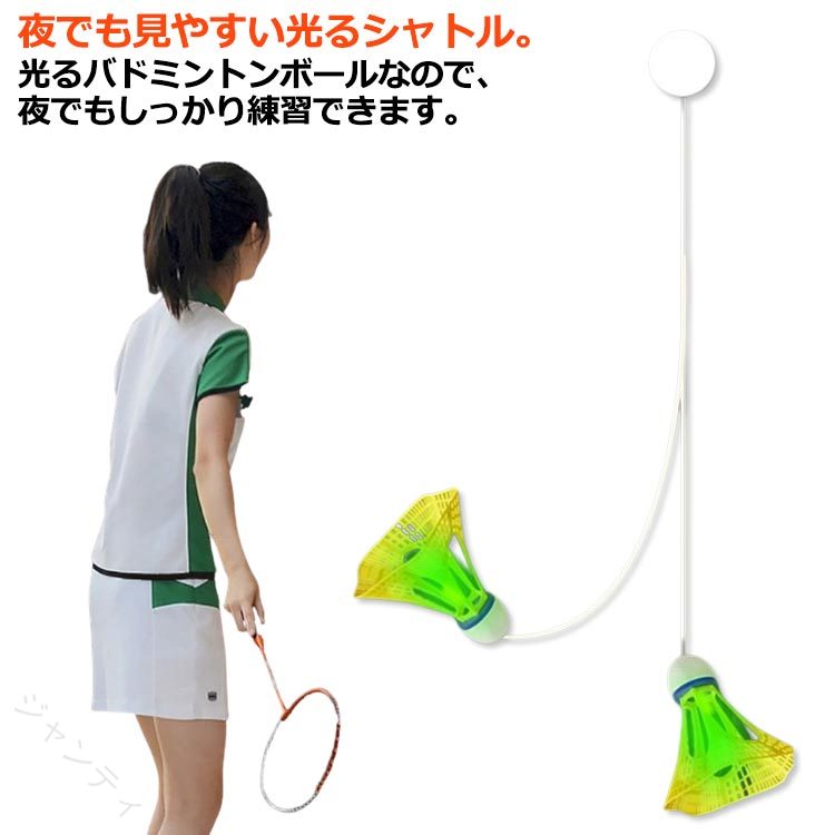 自動バックバトミントン 練習器具 バドミントン用ボール 室内バドミントントレーナー バドミントン 3点セット 練習 戻ってくる 一人 室内 自動リターン バック 自動バトミントン トレ