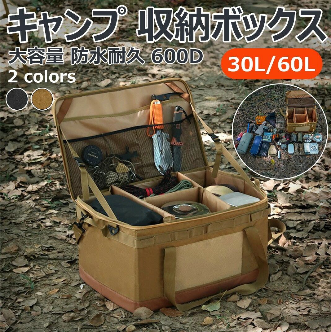 収納ボックス ソフトコンテナ ツールボックス 大容量 自立式収納ボックス 折りたたみ可能 コンテナボックス キャンプ 収納 アウトドアバッグ 仕切り板付 キャンプ道具収納 おしゃれ 人