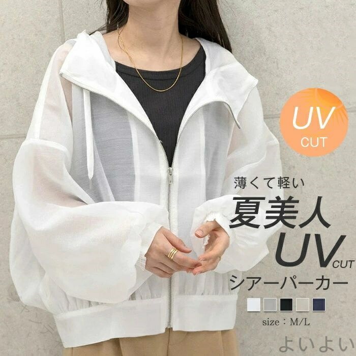 【送料無料】シアーパーカー レディース 春 夏 uv カット シアー ブルゾン ジャケット アウター トップス 長袖 薄手 無地 ファスナー ひんやり