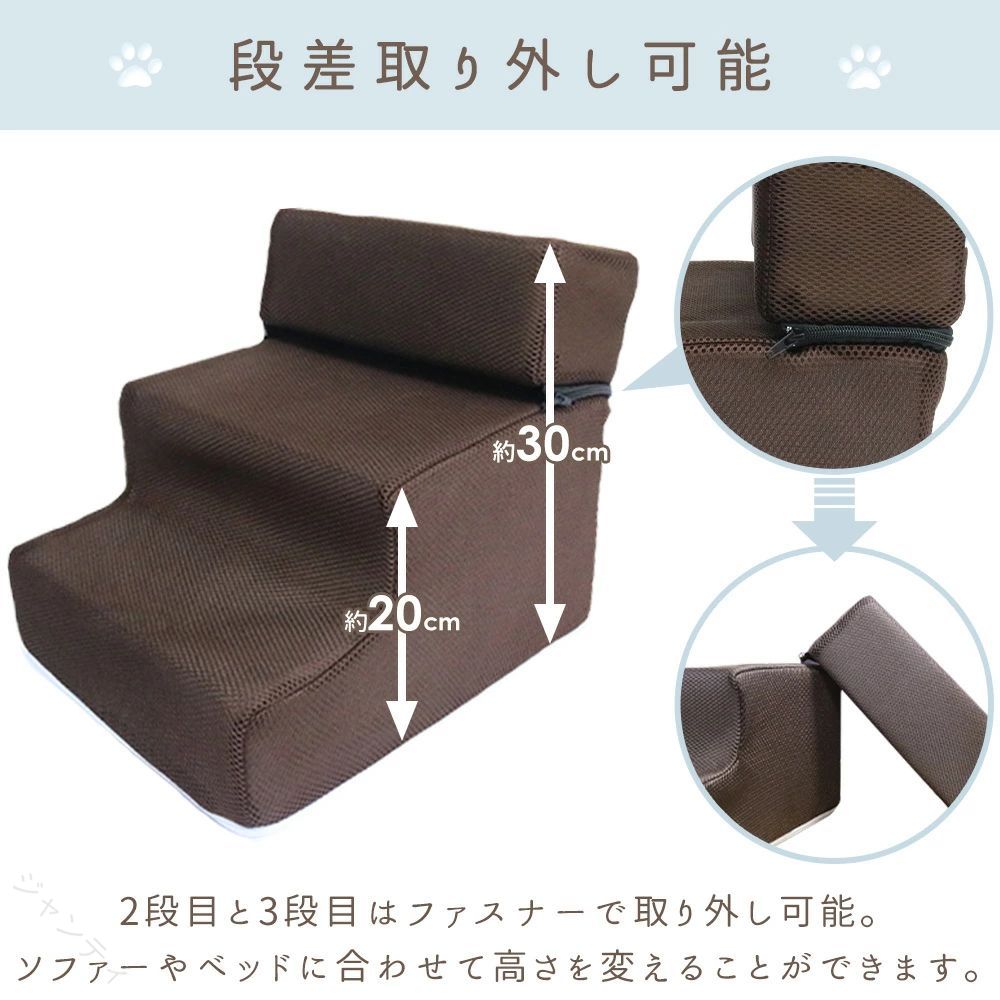 【商品仕様】 サイズ(約)： 2段使用時／W30×D36×H20cm 3段使用時／W30×D36×H30cm 質量(約)：600g 耐荷重(約)： 2段使用時：7kg 3段使用時：5kg 材質：カバー／メッシュ ※ご注文に際しての注意事項はこちらからご確認ください。 【原産国／製造国: 中国】 .ドッグステップ 幅30cm 3段 2段 犬 階段 ペット ドッグスロープ コンパクト おしゃれ 段差調節 滑り止め メッシュ 軽量 犬 ステップ 犬用ステップ スロープ 小型犬 犬用 ペット用 ペットステップ ペットスロープ 洗濯可 クッション カバー 玄関 踏み台 段差解消 老犬 シニア犬 バリアフリー ペット用品 安全 使いやすい 快適 犬介護 グッズ 室内用 ペットサポート。 指定された配送時間は承っておりません。【ジャンティ】【商品仕様】 サイズ(約)： 2段使用時／W30×D36×H20cm 3段使用時／W30×D36×H30cm 質量(約)：600g 耐荷重(約)： 2段使用時：7kg 3段使用時：5kg 材質：カバー／メッシュ ※ご注文に際しての注意事項はこちらからご確認ください。 【原産国／製造国: 中国】 .ドッグステップ 幅30cm 3段 2段 犬 階段 ペット ドッグスロープ コンパクト おしゃれ 段差調節 滑り止め メッシュ 軽量 犬 ステップ 犬用ステップ スロープ 小型犬 犬用 ペット用 ペットステップ ペットスロープ 洗濯可 クッション カバー 玄関 踏み台 段差解消 老犬 シニア犬 バリアフリー ペット用品 安全 使いやすい 快適 犬介護 グッズ 室内用 ペットサポート。 指定された配送時間は承っておりません。【ジャンティ】