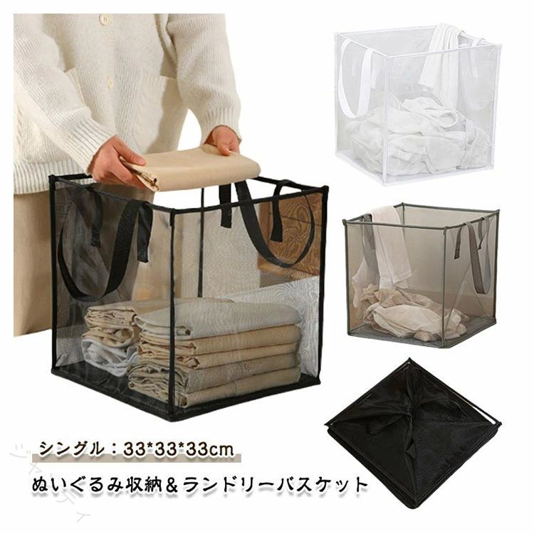 ランドリーバスケット 折りたたみ シングル メッシュ製 洗濯物入れ 折りたたみ ランドリーバスケット 四角形 一段 バスケット 収納 洗濯かご 洗濯物かご 軽量 通気性 洗濯用品 便利 シ