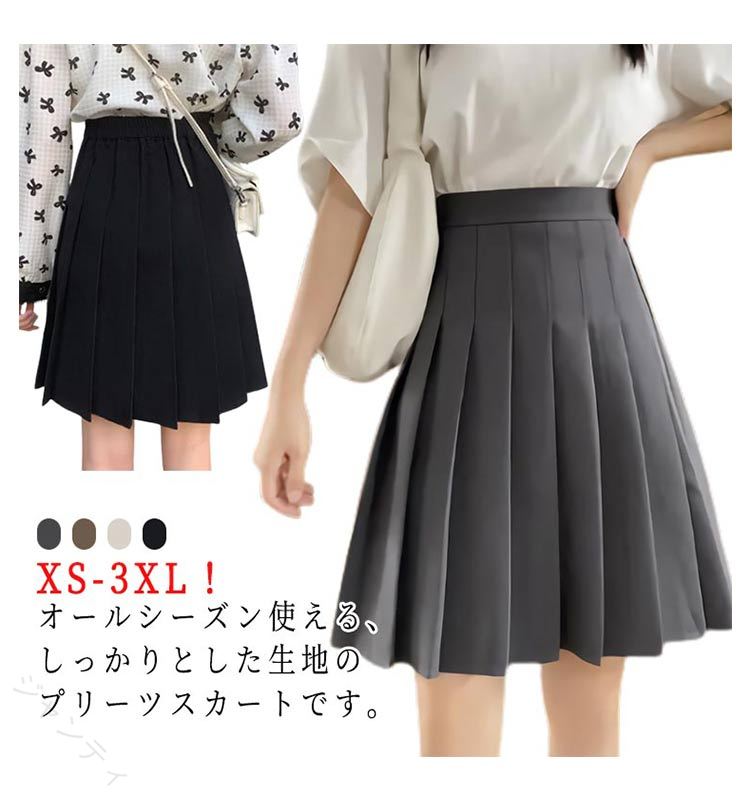 プリーツスカート 膝上丈 制服 フレアスカート レディース スカート 学生服 Aライン カジュアル ハイウエスト シンプル 無地 パンツ付きスカート 裏地付き チラ見せ防止 大きいサイズ