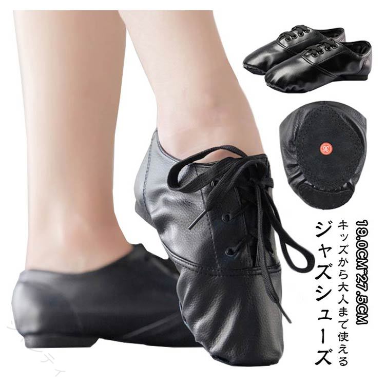 19.0cm~27.5cm キッズから大人まで使えるジャズシューズ裏面が柔らかくて、弾力性もあり、曲げやすい、動きやすい、履くのも脱ぐのも楽らく！足の形状に合わせてつくられたソールは、足の動きをスムースに！ターンのしやすさが違います。ギャザーになったつま先は、足指に床の感覚がしっかりと伝わります。スエードスプリットソールでつま先立ちやターンがしやすく、シルエットが格好良いデザインです。硬さも程よく適度なすべりやすさで動きやすい。傷にも強く、汚れにくいのでクリームを塗るなどのメンテナンスは必要ありません。ヒップホップ、チアダンス、ジャズダンス、チアリーディング、コンテンポラリーダンス、エレクトーンダンス、フィットネス、ラテンダンス、ズンバ、タンゴなどプロフェッショナルや初心者にもオススメで各種ダンスにご利用できます。練習のダンスかどうか、またはステージ上で行うことにより、この靴はあなたの最良の選択であります。 サイズ 28(19.0cm) 29(19.5cm) 30(20.0cm) 31(20.5cm) 32(21.0cm) 33(21.5cm) 34(22.0cm) 35(22.5cm) 36(23.0cm) 37(23.5cm) 38(24.0cm) 39(24.5cm) 40(25.0cm) 41(25.5cm) 42(26.0cm) 43(26.5cm) 44(27.0cm) 45(27.5cm) サイズについての説明 28(19.0cm) 29(19.5cm) 30(20.0cm) 31(20.5cm) 32(21.0cm) 33(21.5cm) 34(22.0cm) 35(22.5cm) 36(23.0cm) 37(23.5cm) 38(24.0cm) 39(24.5cm) 40(25.0cm) 41(25.5cm) 42(26.0cm) 43(26.5cm) 44(27.0cm) 45(27.5cm) 素材 PU 色 ブラック 備考 ●サイズ詳細等の測り方はスタッフ間で統一、徹底はしておりますが、実寸は商品によって若干の誤差(1cm〜3cm )がある場合がございますので、予めご了承ください。 ●製造ロットにより、細部形状の違いや、同色でも色味に多少の誤差が生じます。 ●パッケージは改良のため予告なく仕様を変更する場合があります。 ▼商品の色は、撮影時の光や、お客様のモニターの色具合などにより、実際の商品と異なる場合がございます。あらかじめ、ご了承ください。 ▼生地の特性上、やや匂いが強く感じられるものもございます。数日のご使用や陰干しなどで気になる匂いはほとんど感じられなくなります。 ▼同じ商品でも生産時期により形やサイズ、カラーに多少の誤差が生じる場合もございます。 ▼他店舗でも在庫を共有して販売をしている為、受注後欠品となる場合もございます。予め、ご了承お願い申し上げます。 ▼出荷前に全て検品を行っておりますが、万が一商品に不具合があった場合は、お問い合わせフォームまたはメールよりご連絡頂けます様お願い申し上げます。速やかに対応致しますのでご安心ください。 【原産国／製造国: 中国】 .ジャズシューズ レディース ダンスシューズ キッズ 女の子 22.0〜26.0cm スエード底 黒 ブラック ローカット PUレザー 男の子 ジャズ チアリーディング チアダンス バトン ヒップホップ エレクトーン 靴 舞台 練習用 人気 軽量 競技用 スポーツダンス 衣装 革靴 軽快 フレキシブル 快適 伸縮性 高耐久性 踊りやすい。 指定された配送時間は承っておりません。【ジャンティ】19.0cm~27.5cm キッズから大人まで使えるジャズシューズ裏面が柔らかくて、弾力性もあり、曲げやすい、動きやすい、履くのも脱ぐのも楽らく！足の形状に合わせてつくられたソールは、足の動きをスムースに！ターンのしやすさが違います。ギャザーになったつま先は、足指に床の感覚がしっかりと伝わります。スエードスプリットソールでつま先立ちやターンがしやすく、シルエットが格好良いデザインです。硬さも程よく適度なすべりやすさで動きやすい。傷にも強く、汚れにくいのでクリームを塗るなどのメンテナンスは必要ありません。ヒップホップ、チアダンス、ジャズダンス、チアリーディング、コンテンポラリーダンス、エレクトーンダンス、フィットネス、ラテンダンス、ズンバ、タンゴなどプロフェッショナルや初心者にもオススメで各種ダンスにご利用できます。練習のダンスかどうか、またはステージ上で行うことにより、この靴はあなたの最良の選択であります。 サイズ 28(19.0cm) 29(19.5cm) 30(20.0cm) 31(20.5cm) 32(21.0cm) 33(21.5cm) 34(22.0cm) 35(22.5cm) 36(23.0cm) 37(23.5cm) 38(24.0cm) 39(24.5cm) 40(25.0cm) 41(25.5cm) 42(26.0cm) 43(26.5cm) 44(27.0cm) 45(27.5cm) サイズについての説明 28(19.0cm) 29(19.5cm) 30(20.0cm) 31(20.5cm) 32(21.0cm) 33(21.5cm) 34(22.0cm) 35(22.5cm) 36(23.0cm) 37(23.5cm) 38(24.0cm) 39(24.5cm) 40(25.0cm) 41(25.5cm) 42(26.0cm) 43(26.5cm) 44(27.0cm) 45(27.5cm) 素材 PU 色 ブラック 備考 ●サイズ詳細等の測り方はスタッフ間で統一、徹底はしておりますが、実寸は商品によって若干の誤差(1cm〜3cm )がある場合がございますので、予めご了承ください。 ●製造ロットにより、細部形状の違いや、同色でも色味に多少の誤差が生じます。 ●パッケージは改良のため予告なく仕様を変更する場合があります。 ▼商品の色は、撮影時の光や、お客様のモニターの色具合などにより、実際の商品と異なる場合がございます。あらかじめ、ご了承ください。 ▼生地の特性上、やや匂いが強く感じられるものもございます。数日のご使用や陰干しなどで気になる匂いはほとんど感じられなくなります。 ▼同じ商品でも生産時期により形やサイズ、カラーに多少の誤差が生じる場合もございます。 ▼他店舗でも在庫を共有して販売をしている為、受注後欠品となる場合もございます。予め、ご了承お願い申し上げます。 ▼出荷前に全て検品を行っておりますが、万が一商品に不具合があった場合は、お問い合わせフォームまたはメールよりご連絡頂けます様お願い申し上げます。速やかに対応致しますのでご安心ください。 【原産国／製造国: 中国】 .ジャズシューズ レディース ダンスシューズ キッズ 女の子 22.0〜26.0cm スエード底 黒 ブラック ローカット PUレザー 男の子 ジャズ チアリーディング チアダンス バトン ヒップホップ エレクトーン 靴 舞台 練習用 人気 軽量 競技用 スポーツダンス 衣装 革靴 軽快 フレキシブル 快適 伸縮性 高耐久性 踊りやすい。 指定された配送時間は承っておりません。【ジャンティ】