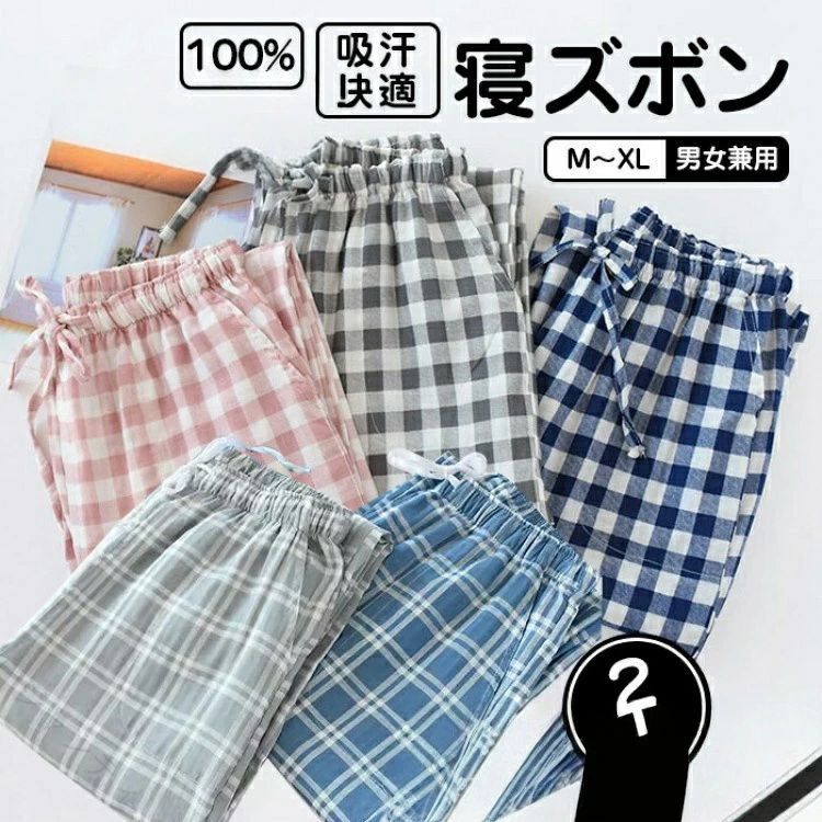 ルームパンツ 綿100％ レディース メンズ 長ズボン カジュアル 夏用 ナイトウェア 下だけ ルームウェア パジャマ パンツ 部屋着 寝間着 寝巻き 軽量 通気性 快適 ゆったり リラックス ス