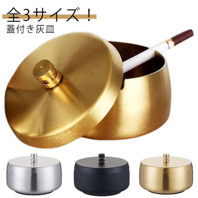 全3サイズ！蓋付き灰皿厚みと重量のあるステンレス製で、錆について心配する必要はありません。U字型の溝がありますので、タバコをU字型の溝に置くことができます。ふた付きは脱臭、防汚、防水および防風の機能を備えています。底部には滑り止めも付いているので濡れやすい場所でも滑りづらく倒れにくいです。 サイズ S/フタ付き M/フタ付き L/フタ付き サイズについての説明 S:8.8*5.3cm/口直径7.8cm　M:10.3*5.8cm/口直径9.3cm　L:12.3*6.3cm/口直径11.3cm　※サイズ表の実寸法は商品によって1-2cm程度の誤差がある場合がございます。　 素材 ステンレス 色 本色 ブラック ゴールド 備考 ●サイズ詳細等の測り方はスタッフ間で統一、徹底はしておりますが、実寸は商品によって若干の誤差(1cm〜3cm )がある場合がございますので、予めご了承ください。 ●製造ロットにより、細部形状の違いや、同色でも色味に多少の誤差が生じます。 ●パッケージは改良のため予告なく仕様を変更する場合があります。 ▼商品の色は、撮影時の光や、お客様のモニターの色具合などにより、実際の商品と異なる場合がございます。あらかじめ、ご了承ください。 ▼生地の特性上、やや匂いが強く感じられるものもございます。数日のご使用や陰干しなどで気になる匂いはほとんど感じられなくなります。 ▼同じ商品でも生産時期により形やサイズ、カラーに多少の誤差が生じる場合もございます。 ▼他店舗でも在庫を共有して販売をしている為、受注後欠品となる場合もございます。予め、ご了承お願い申し上げます。 ▼出荷前に全て検品を行っておりますが、万が一商品に不具合があった場合は、お問い合わせフォームまたはメールよりご連絡頂けます様お願い申し上げます。速やかに対応致しますのでご安心ください。 【原産国／製造国: 中国】 .洗えて使いやすいコンパクト灰皿はL M Sの3サイズ展開。防臭機能付きでタバコの臭いを抑制。ステンレス製の高級感あるデザインで屋内や屋外、キャンプや車内利用にも適しています。大容量の蓋付きで灰が飛び散らず携帯にも便利。おしゃれ灰皿、卓上灰皿、持ち運び灰皿、喫煙具、煙草用灰皿、防臭灰皿、蓋付き灰皿、ステンレス灰皿、コンパクト灰皿として人気。。 指定された配送時間は承っておりません。【ジャンティ】全3サイズ！蓋付き灰皿厚みと重量のあるステンレス製で、錆について心配する必要はありません。U字型の溝がありますので、タバコをU字型の溝に置くことができます。ふた付きは脱臭、防汚、防水および防風の機能を備えています。底部には滑り止めも付いているので濡れやすい場所でも滑りづらく倒れにくいです。 サイズ S/フタ付き M/フタ付き L/フタ付き サイズについての説明 S:8.8*5.3cm/口直径7.8cm　M:10.3*5.8cm/口直径9.3cm　L:12.3*6.3cm/口直径11.3cm　※サイズ表の実寸法は商品によって1-2cm程度の誤差がある場合がございます。　 素材 ステンレス 色 本色 ブラック ゴールド 備考 ●サイズ詳細等の測り方はスタッフ間で統一、徹底はしておりますが、実寸は商品によって若干の誤差(1cm〜3cm )がある場合がございますので、予めご了承ください。 ●製造ロットにより、細部形状の違いや、同色でも色味に多少の誤差が生じます。 ●パッケージは改良のため予告なく仕様を変更する場合があります。 ▼商品の色は、撮影時の光や、お客様のモニターの色具合などにより、実際の商品と異なる場合がございます。あらかじめ、ご了承ください。 ▼生地の特性上、やや匂いが強く感じられるものもございます。数日のご使用や陰干しなどで気になる匂いはほとんど感じられなくなります。 ▼同じ商品でも生産時期により形やサイズ、カラーに多少の誤差が生じる場合もございます。 ▼他店舗でも在庫を共有して販売をしている為、受注後欠品となる場合もございます。予め、ご了承お願い申し上げます。 ▼出荷前に全て検品を行っておりますが、万が一商品に不具合があった場合は、お問い合わせフォームまたはメールよりご連絡頂けます様お願い申し上げます。速やかに対応致しますのでご安心ください。 【原産国／製造国: 中国】 .洗えて使いやすいコンパクト灰皿はL M Sの3サイズ展開。防臭機能付きでタバコの臭いを抑制。ステンレス製の高級感あるデザインで屋内や屋外、キャンプや車内利用にも適しています。大容量の蓋付きで灰が飛び散らず携帯にも便利。おしゃれ灰皿、卓上灰皿、持ち運び灰皿、喫煙具、煙草用灰皿、防臭灰皿、蓋付き灰皿、ステンレス灰皿、コンパクト灰皿として人気。。 指定された配送時間は承っておりません。【ジャンティ】