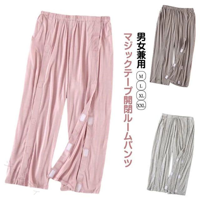 男女兼用マジックテープ開閉ルームパンツモダール素材を使用した、軽やかで通気性に優れ、肌に優しく吸汗性も抜群。着脱簡単設計：大腿部とウエスト部分のマジックテープが、より便利に、簡単に開閉できます。寝たきりの方や体調不良時でも、自分で着脱しやすい。モダール素材：軽量で涼しくて柔らか。快適に着用できます。吸湿・通気性抜群：吸汗性があり、肌を乾燥させず、サラサラな着心地。マジックテープ：簡単に開け閉めでき、着脱がとても便利。リラックスしたシルエット：ゆったりとしたデザインで、男女兼用。 サイズ M L XL XXL サイズについての説明 ※サイズ表の実寸法は商品によって1-3cm程度の誤差がある場合がございます。 素材 モダール 色 女性用ピンク 女性用ブラウン 男性用ブラウン 男性用グレー 備考 ●サイズ詳細等の測り方はスタッフ間で統一、徹底はしておりますが、実寸は商品によって若干の誤差(1cm〜3cm )がある場合がございますので、予めご了承ください。 ●商品の色は、撮影時の光や、お客様のモニターの色具合などにより、実際の商品と異なる場合がございます。あらかじめ、ご了承ください。 ●製品によっては、生地の特性上、洗濯時に縮む場合がございますので洗濯時はご注意下さいませ。 ▼色味の強い製品によっては他の衣類などに色移りする場合もございますので、速やかに（脱水、乾燥等）するようにお願いいたします。 ▼生地によっては摩擦や汗、雨などで濡れた時は、他の製品に移染する恐れがございますので、着用の際はご注意下さい。 ▼生地の特性上、やや匂いが強く感じられるものもございます。数日のご使用や陰干しなどで気になる匂いはほとんど感じられなくなります。 【原産国／製造国: 中国】 .介護用パジャマ レディース メンズ 7分丈 春夏用 モダール素材 両脇マジックテープ 着脱簡単 ワイドパンツ ルームウェア ゆったり 寝たきり 介護 入院 術後 男女兼用 敬老の日 プレゼント 快適 軽量 通気性 肌に優しい 術後着 高齢者用 介護用品 介護服 着替え用 人気 セール。 指定された配送時間は承っておりません。【ジャンティ】男女兼用マジックテープ開閉ルームパンツモダール素材を使用した、軽やかで通気性に優れ、肌に優しく吸汗性も抜群。着脱簡単設計：大腿部とウエスト部分のマジックテープが、より便利に、簡単に開閉できます。寝たきりの方や体調不良時でも、自分で着脱しやすい。モダール素材：軽量で涼しくて柔らか。快適に着用できます。吸湿・通気性抜群：吸汗性があり、肌を乾燥させず、サラサラな着心地。マジックテープ：簡単に開け閉めでき、着脱がとても便利。リラックスしたシルエット：ゆったりとしたデザインで、男女兼用。 サイズ M L XL XXL サイズについての説明 ※サイズ表の実寸法は商品によって1-3cm程度の誤差がある場合がございます。 素材 モダール 色 女性用ピンク 女性用ブラウン 男性用ブラウン 男性用グレー 備考 ●サイズ詳細等の測り方はスタッフ間で統一、徹底はしておりますが、実寸は商品によって若干の誤差(1cm〜3cm )がある場合がございますので、予めご了承ください。 ●商品の色は、撮影時の光や、お客様のモニターの色具合などにより、実際の商品と異なる場合がございます。あらかじめ、ご了承ください。 ●製品によっては、生地の特性上、洗濯時に縮む場合がございますので洗濯時はご注意下さいませ。 ▼色味の強い製品によっては他の衣類などに色移りする場合もございますので、速やかに（脱水、乾燥等）するようにお願いいたします。 ▼生地によっては摩擦や汗、雨などで濡れた時は、他の製品に移染する恐れがございますので、着用の際はご注意下さい。 ▼生地の特性上、やや匂いが強く感じられるものもございます。数日のご使用や陰干しなどで気になる匂いはほとんど感じられなくなります。 【原産国／製造国: 中国】 .介護用パジャマ レディース メンズ 7分丈 春夏用 モダール素材 両脇マジックテープ 着脱簡単 ワイドパンツ ルームウェア ゆったり 寝たきり 介護 入院 術後 男女兼用 敬老の日 プレゼント 快適 軽量 通気性 肌に優しい 術後着 高齢者用 介護用品 介護服 着替え用 人気 セール。 指定された配送時間は承っておりません。【ジャンティ】