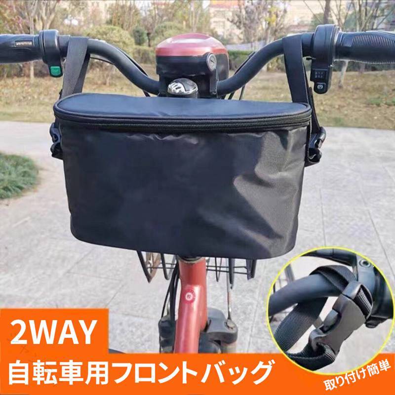 フロントバッグ 自転車 前カゴ 防水 撥水 雨対策 ハンドルバッグ バイク バスケット 折りたたみ式 取り外し可能 バッグ 大容量 自転車カゴ バッグ 防滴 軽量 通勤 通学 収納 サイクリン