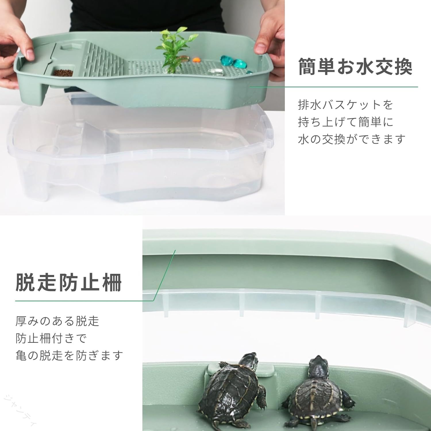 亀水槽 カメの水族館 爬虫類 飼育ケース 飼育区域あり 大きい ボックス 亀の水槽 滑り止め 休憩プラットフォーム 脱出防止 亀の楽園 水族館 両生類用品 日向ぼっこ台 ミドリガメ クサガ