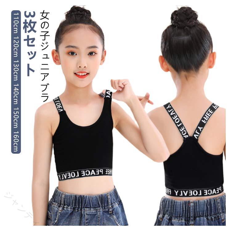 110cm 120cm 130cm 140cm 150cm 160cm女の子ジュニアブラ3枚セット。ロゴ帯がかっこいいデザインなのでダンス衣装やレッスン着にもピッタリ。背面にはYバック仕様でずれにくく、激しいダンスやスポーツもピッタリ。肌触りの良い綿素材で柔らかく快適な着心地です。胸の揺れにくい、ズレにくいデザインで、成長期の中学生、高校生の女の子も安心に 着用できます。洗い替えに便利な2枚組でお届けします。 サイズ 110cm 120cm 130cm 140cm 150cm 160cm サイズについての説明 110cm適応体重12.5-20kg 120cm適応体重20-25kg 130cm適応体重25-32.5kg 140cm適応体重 150cm適応体重32.5-47.5kg 160cm適応体重47.5-60kg 素材 綿 色 3枚（白+黒+灰） 備考 ●サイズ詳細等の測り方はスタッフ間で統一、徹底はしておりますが、実寸は商品によって若干の誤差(1cm〜3cm )がある場合がございますので、予めご了承ください。 ●商品の色は、撮影時の光や、お客様のモニターの色具合などにより、実際の商品と異なる場合がございます。あらかじめ、ご了承ください。 ●製品によっては、生地の特性上、洗濯時に縮む場合がございますので洗濯時はご注意下さいませ。 ▼色味の強い製品によっては他の衣類などに色移りする場合もございますので、速やかに（脱水、乾燥等）するようにお願いいたします。 ▼生地によっては摩擦や汗、雨などで濡れた時は、他の製品に移染する恐れがございますので、着用の際はご注意下さい。 ▼生地の特性上、やや匂いが強く感じられるものもございます。数日のご使用や陰干しなどで気になる匂いはほとんど感じられなくなります。 【原産国／製造国: 中国】 .下着ジュニアブラは3枚セットでY字タンクトップ型ハーフトップ。女の子、へそ出し、ダンス用、中学生、子供用、女子、キッズ、英字プリント、ガールズ、ファーストブラ、小学生向け。綿100%、ノンワイヤー、コットン素材で肌に優しい。ブラジャー、スポーツブラ、インナー、肌着として快適。通気性、フィット感良好、成長期の女児におすすめ。人気のジュニアブラセットで安心して使える下着です。。 指定された配送時間は承っておりません。【ジャンティ】110cm 120cm 130cm 140cm 150cm 160cm女の子ジュニアブラ3枚セット。ロゴ帯がかっこいいデザインなのでダンス衣装やレッスン着にもピッタリ。背面にはYバック仕様でずれにくく、激しいダンスやスポーツもピッタリ。肌触りの良い綿素材で柔らかく快適な着心地です。胸の揺れにくい、ズレにくいデザインで、成長期の中学生、高校生の女の子も安心に 着用できます。洗い替えに便利な2枚組でお届けします。 サイズ 110cm 120cm 130cm 140cm 150cm 160cm サイズについての説明 110cm適応体重12.5-20kg 120cm適応体重20-25kg 130cm適応体重25-32.5kg 140cm適応体重 150cm適応体重32.5-47.5kg 160cm適応体重47.5-60kg 素材 綿 色 3枚（白+黒+灰） 備考 ●サイズ詳細等の測り方はスタッフ間で統一、徹底はしておりますが、実寸は商品によって若干の誤差(1cm〜3cm )がある場合がございますので、予めご了承ください。 ●商品の色は、撮影時の光や、お客様のモニターの色具合などにより、実際の商品と異なる場合がございます。あらかじめ、ご了承ください。 ●製品によっては、生地の特性上、洗濯時に縮む場合がございますので洗濯時はご注意下さいませ。 ▼色味の強い製品によっては他の衣類などに色移りする場合もございますので、速やかに（脱水、乾燥等）するようにお願いいたします。 ▼生地によっては摩擦や汗、雨などで濡れた時は、他の製品に移染する恐れがございますので、着用の際はご注意下さい。 ▼生地の特性上、やや匂いが強く感じられるものもございます。数日のご使用や陰干しなどで気になる匂いはほとんど感じられなくなります。 【原産国／製造国: 中国】 .下着ジュニアブラは3枚セットでY字タンクトップ型ハーフトップ。女の子、へそ出し、ダンス用、中学生、子供用、女子、キッズ、英字プリント、ガールズ、ファーストブラ、小学生向け。綿100%、ノンワイヤー、コットン素材で肌に優しい。ブラジャー、スポーツブラ、インナー、肌着として快適。通気性、フィット感良好、成長期の女児におすすめ。人気のジュニアブラセットで安心して使える下着です。。 指定された配送時間は承っておりません。【ジャンティ】