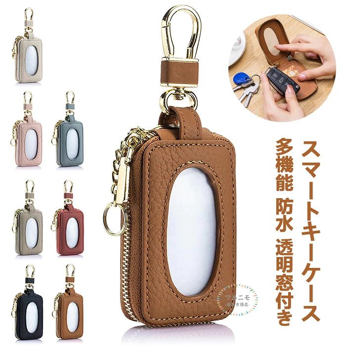 商品コード pfj-qt147 商品仕様 【薄型&軽量キーケース：スマートキー対応】 キーチェーン付きで、鍵の使い分けがスムーズ。車のスマートキーやAirTagも収納でき、必要な時にサッと取り外せる便利な設計。使い勝手抜群の多機能キーケースです。 【高級本革の質感と耐久性】メイン素材の「オイルヌメ革」は、植物タンニンだけで鞣したナチュラルで丈夫な革に、オイルをたっぷり染み込ませた皮革素材です。アンティックな風合いと豊かなシボの表情、しっとり柔らかな手触りが特徴。使い込むほどなじみ、色つやの味わいを深めます。なお、内装の副素材には優しいタッチの牛革を採用しました。 【透明窓付き・車用キーケース】 高品質で耐久性のある素材を使用し、柔らかで滑らかな手触りが特徴。手縫い仕上げ＆半透明マット窓付きで、スマートキーをケースに入れたまま操作可能。シンプルでエレガントなデザインが車のキーや鍵をすっきり収納。コンパクト設計でポケットやバッグにもスムーズに収まり、日常使いに最適です。 【耐久性抜群の金具】鍵をしっかり守るために設計された高耐久の金具を使用した製品です。高品質なファスナーを採用し、スムーズな開閉と長持ちする耐久性を実現しました。360度回転可能なカラビナフックが付属しており、ベルトループやカバンに簡単に取り付けることができます。独自設計の高強度金具により、鍵の破損や紛失のリスクを最小限に抑え、大切な鍵をしっかりと守る安心の設計です。 【プレゼントに最適・ブランド保証】 細やかな職人技により、シンプルな中にも品格が漂うキーケース。サイズ：約縦8cm×横5cm×マチ2cm、重さ約55g。幅広いライフスタイルに合うように設計されており、家の鍵だけでなく、車のスマ一トキ一も収納できます。ビジネスシーンでもプライベートでも、家の鍵・スマートキー・AirTagを一元管理できる便利さで、毎日の生活をサポートします。 サイズ 約縦8cm×横5cm×マチ2cm カラー ブラック/グレー/ピンク/ホワイト/ブラウン/レッド/ブルー 素材 本革 原産国 中国 注意事項 ※お客様のモニター環境により実物の色合いと若干お色目が異なる場合がございます。 ※商品生地、色合い、コサージュやその他装飾部品の色やデザイン等、生産時期によって、差異が生じます。そのため、同じ商品を複数点ご購入の場合、場合によって色、コサージュのデザイン等差異がでる場合がございます。ご了承ください。 ※着用・保管頂きます際には他のものとの摩擦などにより色移りや傷になる場合が 御座いますのでご注意ください。 メーカー希望小売価格はメーカーサイトに基づいて掲載しています商品コード pfj-qt147 商品仕様 【薄型&軽量キーケース：スマートキー対応】 キーチェーン付きで、鍵の使い分けがスムーズ。車のスマートキーやAirTagも収納でき、必要な時にサッと取り外せる便利な設計。使い勝手抜群の多機能キーケースです。 【高級本革の質感と耐久性】メイン素材の「オイルヌメ革」は、植物タンニンだけで鞣したナチュラルで丈夫な革に、オイルをたっぷり染み込ませた皮革素材です。アンティックな風合いと豊かなシボの表情、しっとり柔らかな手触りが特徴。使い込むほどなじみ、色つやの味わいを深めます。なお、内装の副素材には優しいタッチの牛革を採用しました。 【透明窓付き・車用キーケース】 高品質で耐久性のある素材を使用し、柔らかで滑らかな手触りが特徴。手縫い仕上げ＆半透明マット窓付きで、スマートキーをケースに入れたまま操作可能。シンプルでエレガントなデザインが車のキーや鍵をすっきり収納。コンパクト設計でポケットやバッグにもスムーズに収まり、日常使いに最適です。 【耐久性抜群の金具】鍵をしっかり守るために設計された高耐久の金具を使用した製品です。高品質なファスナーを採用し、スムーズな開閉と長持ちする耐久性を実現しました。360度回転可能なカラビナフックが付属しており、ベルトループやカバンに簡単に取り付けることができます。独自設計の高強度金具により、鍵の破損や紛失のリスクを最小限に抑え、大切な鍵をしっかりと守る安心の設計です。 【プレゼントに最適・ブランド保証】 細やかな職人技により、シンプルな中にも品格が漂うキーケース。サイズ：約縦8cm×横5cm×マチ2cm、重さ約55g。幅広いライフスタイルに合うように設計されており、家の鍵だけでなく、車のスマ一トキ一も収納できます。ビジネスシーンでもプライベートでも、家の鍵・スマートキー・AirTagを一元管理できる便利さで、毎日の生活をサポートします。 サイズ 約縦8cm×横5cm×マチ2cm カラー ブラック/グレー/ピンク/ホワイト/ブラウン/レッド/ブルー 素材 本革 原産国 中国 注意事項 ※お客様のモニター環境により実物の色合いと若干お色目が異なる場合がございます。 ※商品生地、色合い、コサージュやその他装飾部品の色やデザイン等、生産時期によって、差異が生じます。そのため、同じ商品を複数点ご購入の場合、場合によって色、コサージュのデザイン等差異がでる場合がございます。ご了承ください。 ※着用・保管頂きます際には他のものとの摩擦などにより色移りや傷になる場合が 御座いますのでご注意ください。 メーカー希望小売価格はメーカーサイトに基づいて掲載しています