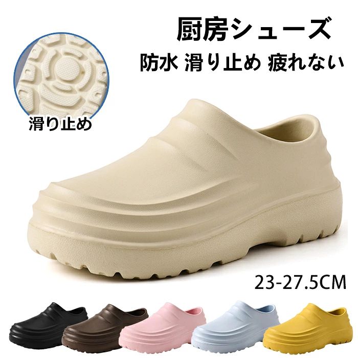 コックシューズ 厨房靴 厨房シューズ 厚底 厨房靴 滑りにくい 疲れない レディース メンズ 軽い 防水 靴 耐油 防臭 頑丈 丈夫 キッチンシューズ ナースシューズ 飲食店 厨房靴 作業靴 仕事用 男女兼用 あるきやすい 脱げない 歩きやすい シューズ シンプル 痛くない 新生活