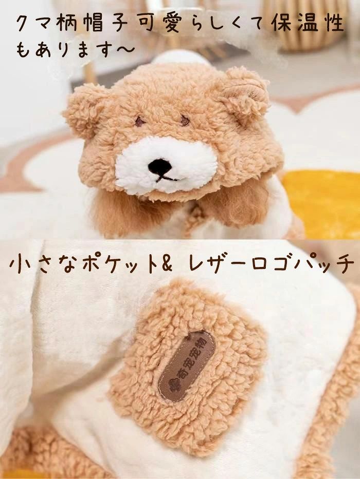 フィール08の犬 服 ポンチョ 犬の服 冬 犬用ポンチョ 着る毛布 フード付き 秋冬 暖かい マント 暖かい あったか ボア 毛布 洗える ペット おしゃれ かわいい 保温 防寒 ルームウェア 部屋着 女の子 男の子 秋冬 小型犬 中型犬 猫 チワワ プレゼント ギフト S M L｜アングル3