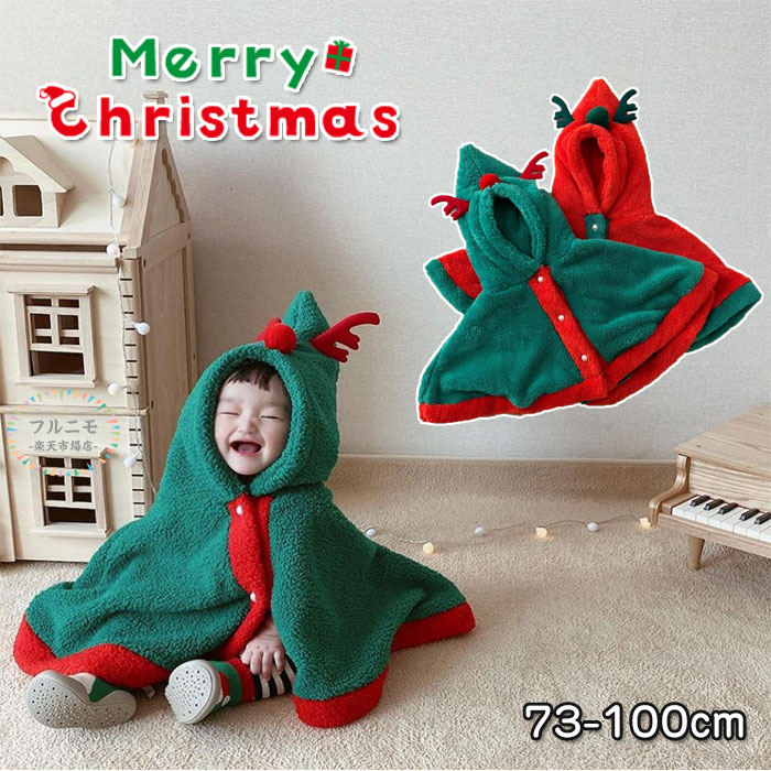 商品コード pfj-baby44 商品仕様 様々な場面で大活躍： ハロウィン、イベント仮装、クリスマスイブ、クリスマスパーティ、 ディズニー、イベント、宴会、仮装舞踏、忘年会、文化祭、 学園祭、演劇服装、学芸会、劇、撮影、コスプレー祭り服装、 仮装パーティー、クリスマスパーティー、コミケのコスプレ変装や、 演劇、映画、舞台、学園祭 パーティー、カーニバル、サンバ、お祭り、宴会、 かくし芸、マルディグラ、誕生日、お遊戯会、歓迎会、送別会、 二次会、忘年会、文化祭、舞踏会など、様々な場面で活躍できますように。 サイズ 73-100cm カラー レッド/グリーン 素材 ポリエステル 原産国 中国 注意事項 ※お客様のモニター環境により実物の色合いと若干お色目が異なる場合がございます。 ※商品生地、色合い、コサージュやその他装飾部品の色やデザイン等、生産時期によって、差異が生じます。そのため、同じ商品を複数点ご購入の場合、場合によって色、コサージュのデザイン等差異がでる場合がございます。ご了承ください。 ※着用・保管頂きます際には他のものとの摩擦などにより色移りや傷になる場合が 御座いますのでご注意ください。商品コード pfj-baby44 商品仕様 様々な場面で大活躍： ハロウィン、イベント仮装、クリスマスイブ、クリスマスパーティ、 ディズニー、イベント、宴会、仮装舞踏、忘年会、文化祭、 学園祭、演劇服装、学芸会、劇、撮影、コスプレー祭り服装、 仮装パーティー、クリスマスパーティー、コミケのコスプレ変装や、 演劇、映画、舞台、学園祭 パーティー、カーニバル、サンバ、お祭り、宴会、 かくし芸、マルディグラ、誕生日、お遊戯会、歓迎会、送別会、 二次会、忘年会、文化祭、舞踏会など、様々な場面で活躍できますように。 サイズ 73-100cm カラー レッド/グリーン 素材 ポリエステル 原産国 中国 注意事項 ※お客様のモニター環境により実物の色合いと若干お色目が異なる場合がございます。 ※商品生地、色合い、コサージュやその他装飾部品の色やデザイン等、生産時期によって、差異が生じます。そのため、同じ商品を複数点ご購入の場合、場合によって色、コサージュのデザイン等差異がでる場合がございます。ご了承ください。 ※着用・保管頂きます際には他のものとの摩擦などにより色移りや傷になる場合が 御座いますのでご注意ください。