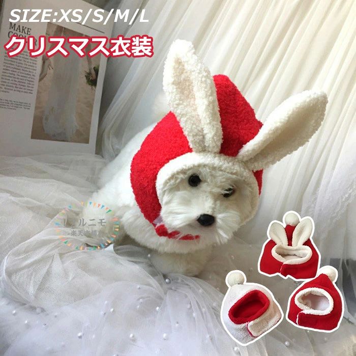 ペット帽子 サンタ帽子 犬猫用コスプレ ペット 被り物 ニット帽子 サンタクロース サンタ…