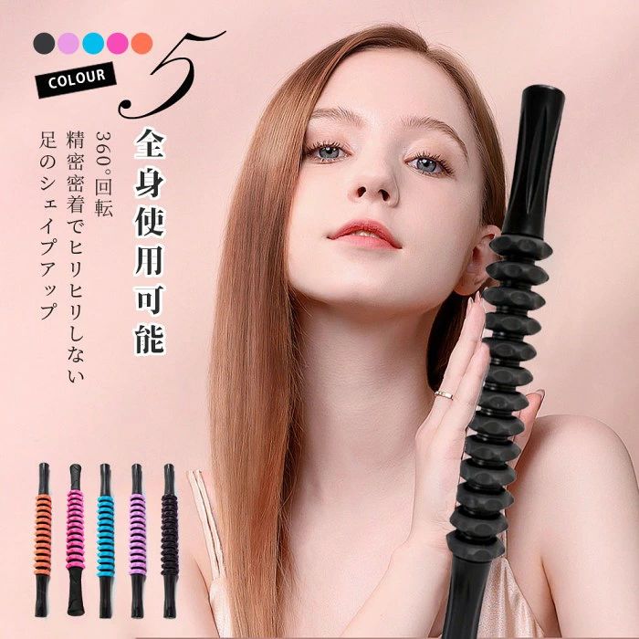 筋膜ローラー フォームローラー 筋膜リリース マッサージローラー スティック マッ...