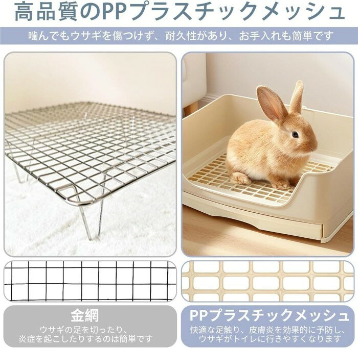 フィール08のうさぎ トイレ 四角形 40*30 大型 ウサギ トイレ トレー ケージ固定 小動物 トイレ 清潔 お掃除簡単 小動物 引き出し トイレ プラスチック底ネット 快適な ペット トイレ フェレット トイレ 掃除 うさぎ うさぎ全般 うさぎ用品 ウサギ 掃除しやすい 複数飼育 多頭飼い｜アングル2