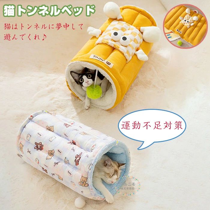 商品コード dj-pfj-pet04 商品仕様 遊びが多様で、天性を満たす：トンネルデザインは猫の洞窟に潜ったり、隠れたりする天性に合っており、吊るされたふわふわのボールおもちゃが付いていて、猫の好奇心を刺激し、中でくぐり抜けたり、遊んだりすることができ、猫の運動不足問題を効果的に解決し、毎日楽しく遊ぶことができます。 保温で快適、心配りの守り：肌に優しいふわふわの生地を採用し、内側は厚くて暖かく、冬に猫の熱を閉じ込め、快適な休息の小さな寝床を提供し、老犬や子犬でも簡単に出入りでき、快適な睡眠を楽しむことができます。 一つの物で二つの使い方、柔軟で多様：トンネルベッドとペットマットの二つの形態に切り替えることができ、トンネルモードは遊びのニーズを満たし、ペットマットモードは猫が横たわって休息するのに適しており、猫の気分に合わせて自由に変えることができ、実用性が満点です。 サイズ 75*57cm カラー イエロー・ブルー 素材 ポリエステル　　 原産国 中国 注意事項 ※お客様のモニター環境により実物の色合いと若干お色目が異なる場合がございます。 ※商品生地、色合い、コサージュやその他装飾部品の色やデザイン等、生産時期によって、差異が生じます。そのため、同じ商品を複数点ご購入の場合、場合によって色、コサージュのデザイン等差異がでる場合がございます。ご了承ください。 ※着用・保管頂きます際には他のものとの摩擦などにより色移りや傷になる場合が 御座いますのでご注意ください。 メーカー希望小売価格はメーカーサイトに基づいて掲載しています商品コード dj-pfj-pet04 商品仕様 遊びが多様で、天性を満たす：トンネルデザインは猫の洞窟に潜ったり、隠れたりする天性に合っており、吊るされたふわふわのボールおもちゃが付いていて、猫の好奇心を刺激し、中でくぐり抜けたり、遊んだりすることができ、猫の運動不足問題を効果的に解決し、毎日楽しく遊ぶことができます。 保温で快適、心配りの守り：肌に優しいふわふわの生地を採用し、内側は厚くて暖かく、冬に猫の熱を閉じ込め、快適な休息の小さな寝床を提供し、老犬や子犬でも簡単に出入りでき、快適な睡眠を楽しむことができます。 一つの物で二つの使い方、柔軟で多様：トンネルベッドとペットマットの二つの形態に切り替えることができ、トンネルモードは遊びのニーズを満たし、ペットマットモードは猫が横たわって休息するのに適しており、猫の気分に合わせて自由に変えることができ、実用性が満点です。 サイズ 75*57cm カラー イエロー・ブルー 素材 ポリエステル　　 原産国 中国 注意事項 ※お客様のモニター環境により実物の色合いと若干お色目が異なる場合がございます。 ※商品生地、色合い、コサージュやその他装飾部品の色やデザイン等、生産時期によって、差異が生じます。そのため、同じ商品を複数点ご購入の場合、場合によって色、コサージュのデザイン等差異がでる場合がございます。ご了承ください。 ※着用・保管頂きます際には他のものとの摩擦などにより色移りや傷になる場合が 御座いますのでご注意ください。 メーカー希望小売価格はメーカーサイトに基づいて掲載しています