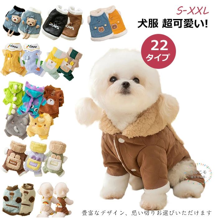 犬 服 ドッグウェア 暖かい あったか 裏起毛 着ぐるみ ふわふわ もこもこ トレーナー 秋冬 加絨 厚い 柔らかい お散歩 お出かけ ドッグウエア ワンちゃん服 ブラウン 抜け毛防止 小型犬 中型犬 ペット用品 コスチューム コスプレ 犬用 犬服 写真撮影 仮装 変装 かわいい
